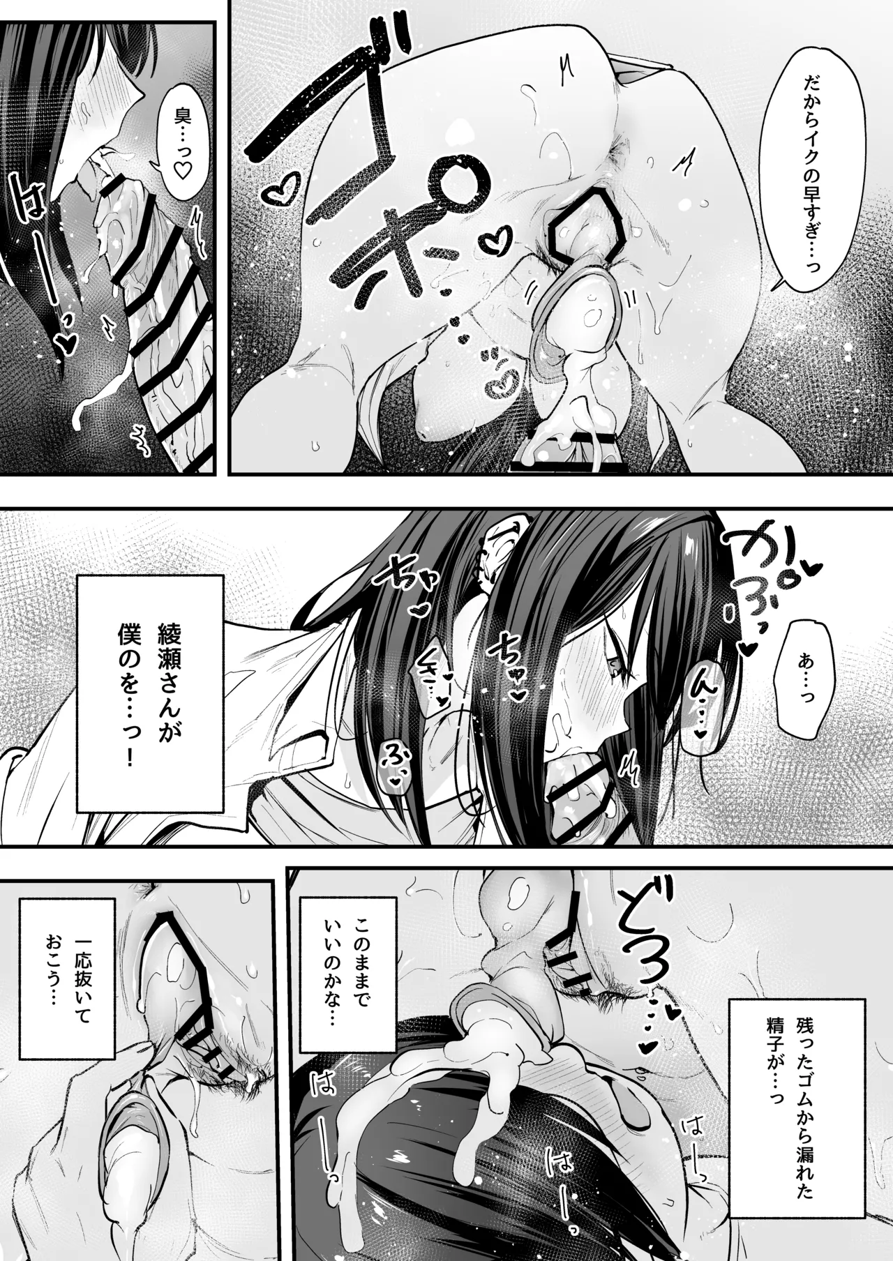 [Fuguta-ke] Otaku no Boku ga Ichigun Gal to Tsukiaerumade no Hanashi [Digital] 画像番号 59