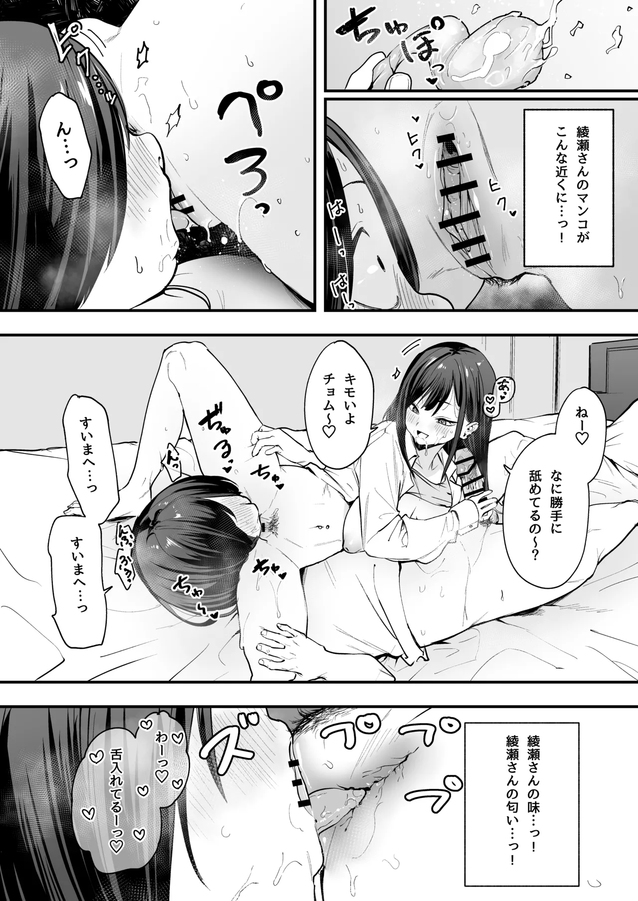 [Fuguta-ke] Otaku no Boku ga Ichigun Gal to Tsukiaerumade no Hanashi [Digital] 画像番号 60