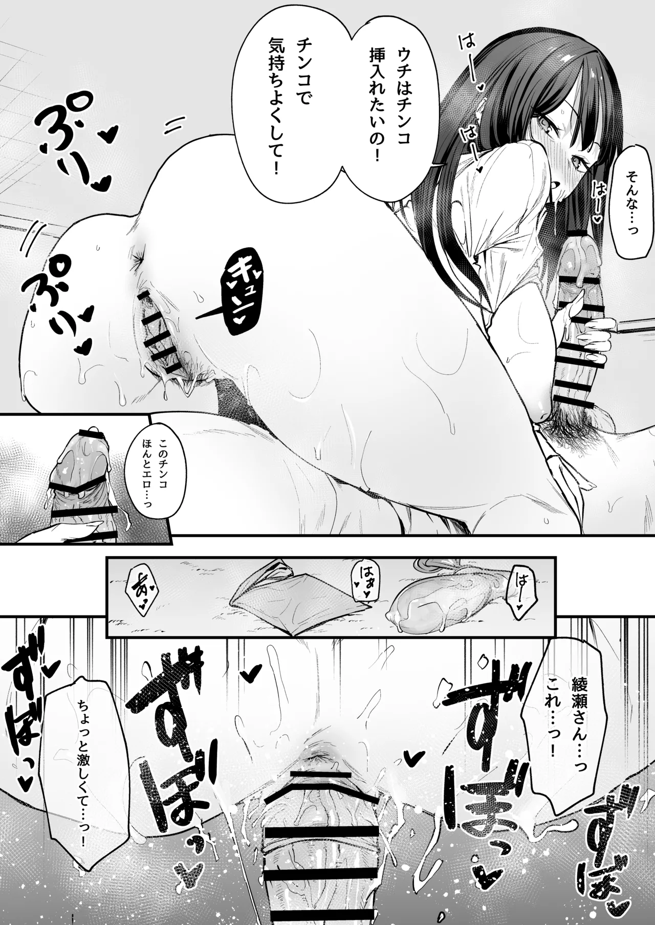 [Fuguta-ke] Otaku no Boku ga Ichigun Gal to Tsukiaerumade no Hanashi [Digital] 画像番号 62