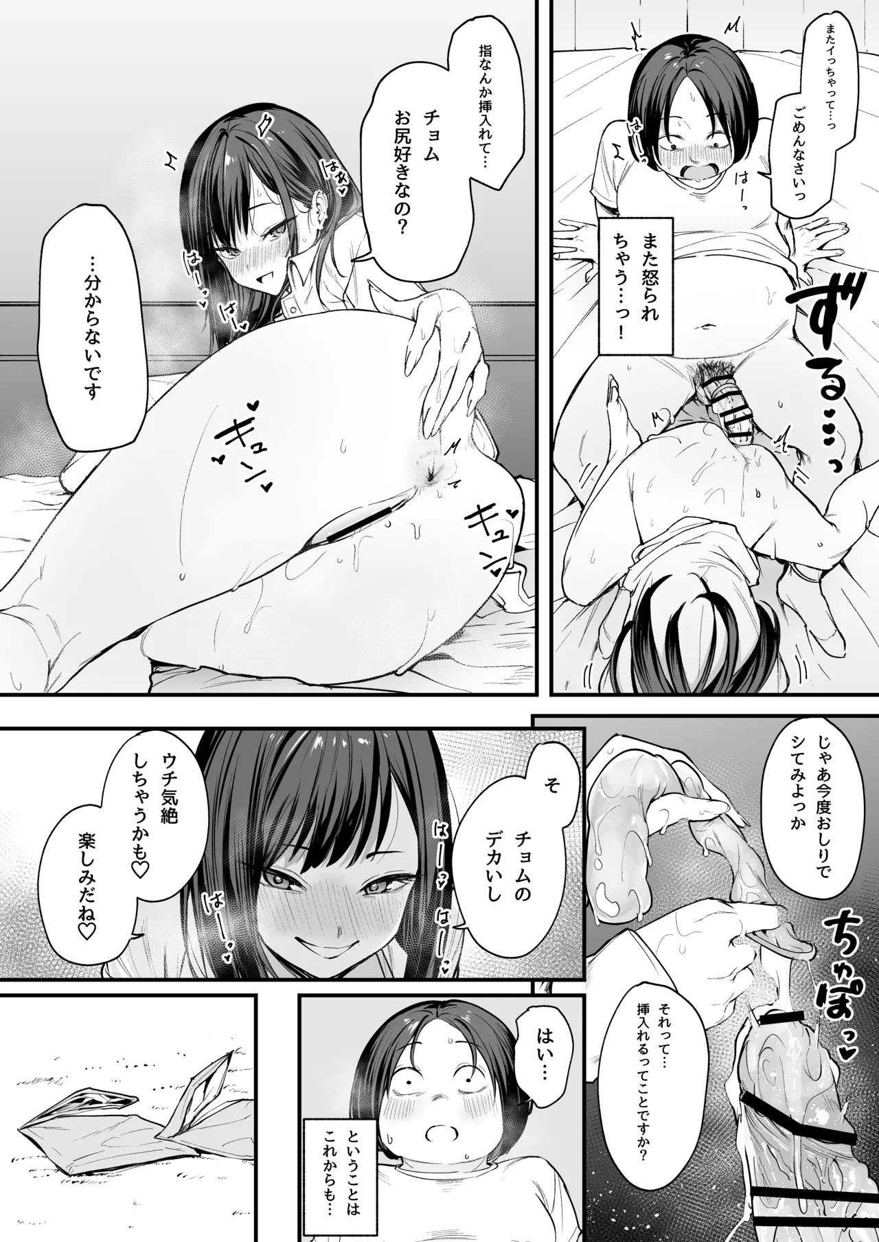 [Fuguta-ke] Otaku no Boku ga Ichigun Gal to Tsukiaerumade no Hanashi [Digital] 画像番号 66