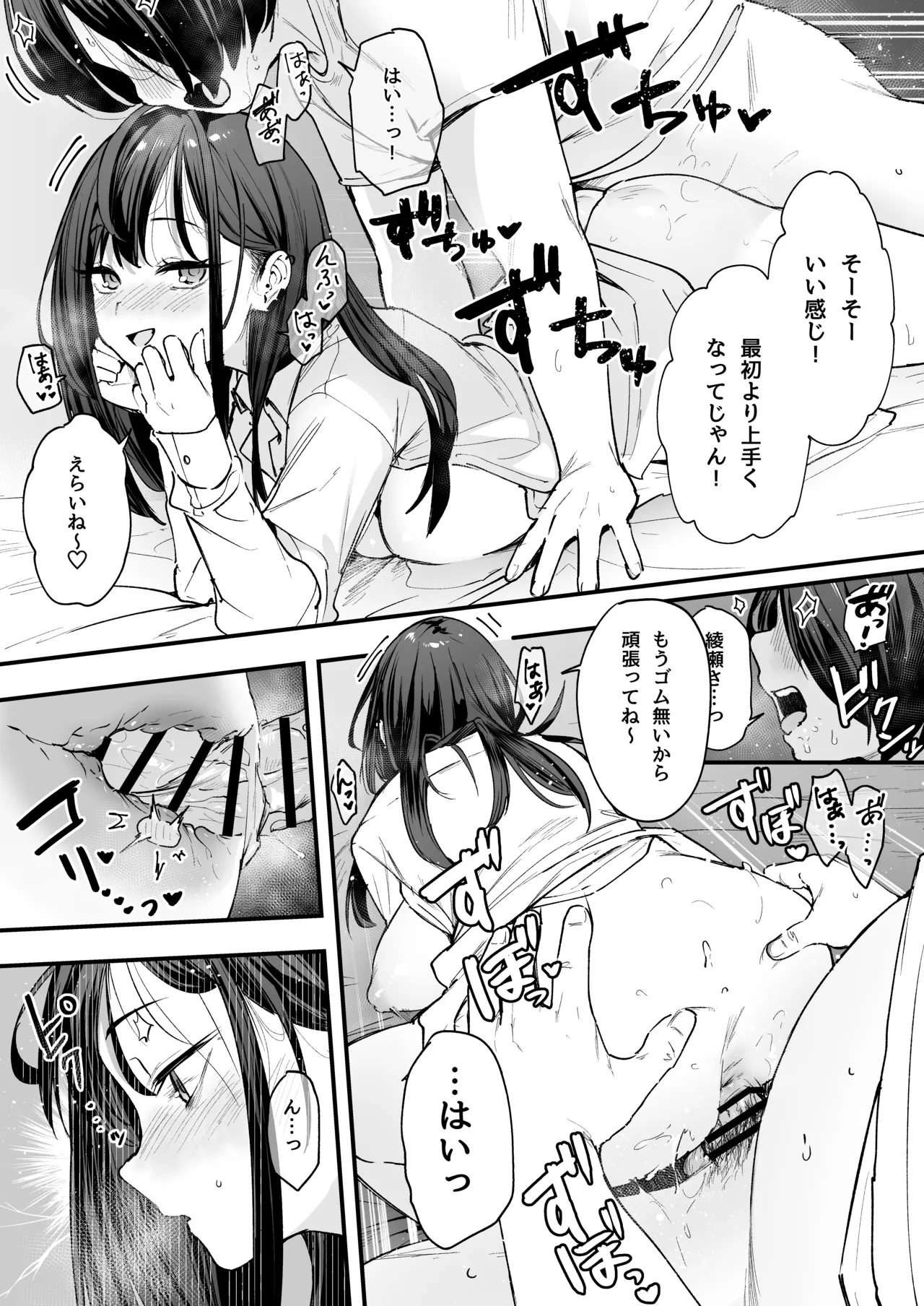 [Fuguta-ke] Otaku no Boku ga Ichigun Gal to Tsukiaerumade no Hanashi [Digital] 画像番号 68