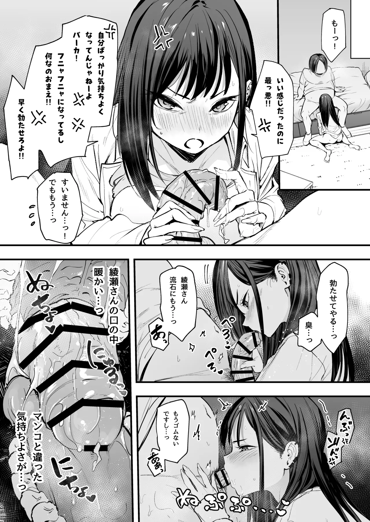 [Fuguta-ke] Otaku no Boku ga Ichigun Gal to Tsukiaerumade no Hanashi [Digital] 画像番号 72