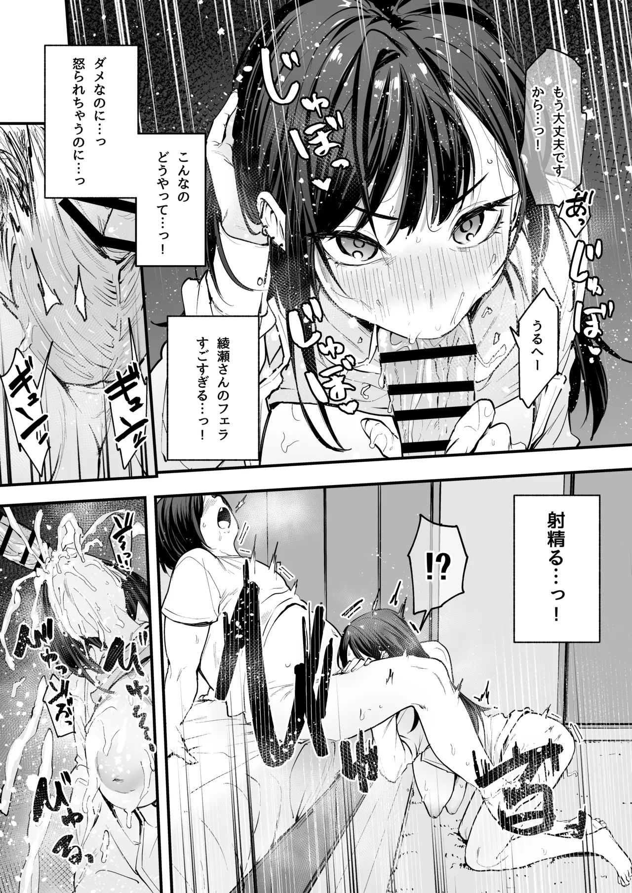 [Fuguta-ke] Otaku no Boku ga Ichigun Gal to Tsukiaerumade no Hanashi [Digital] 画像番号 74