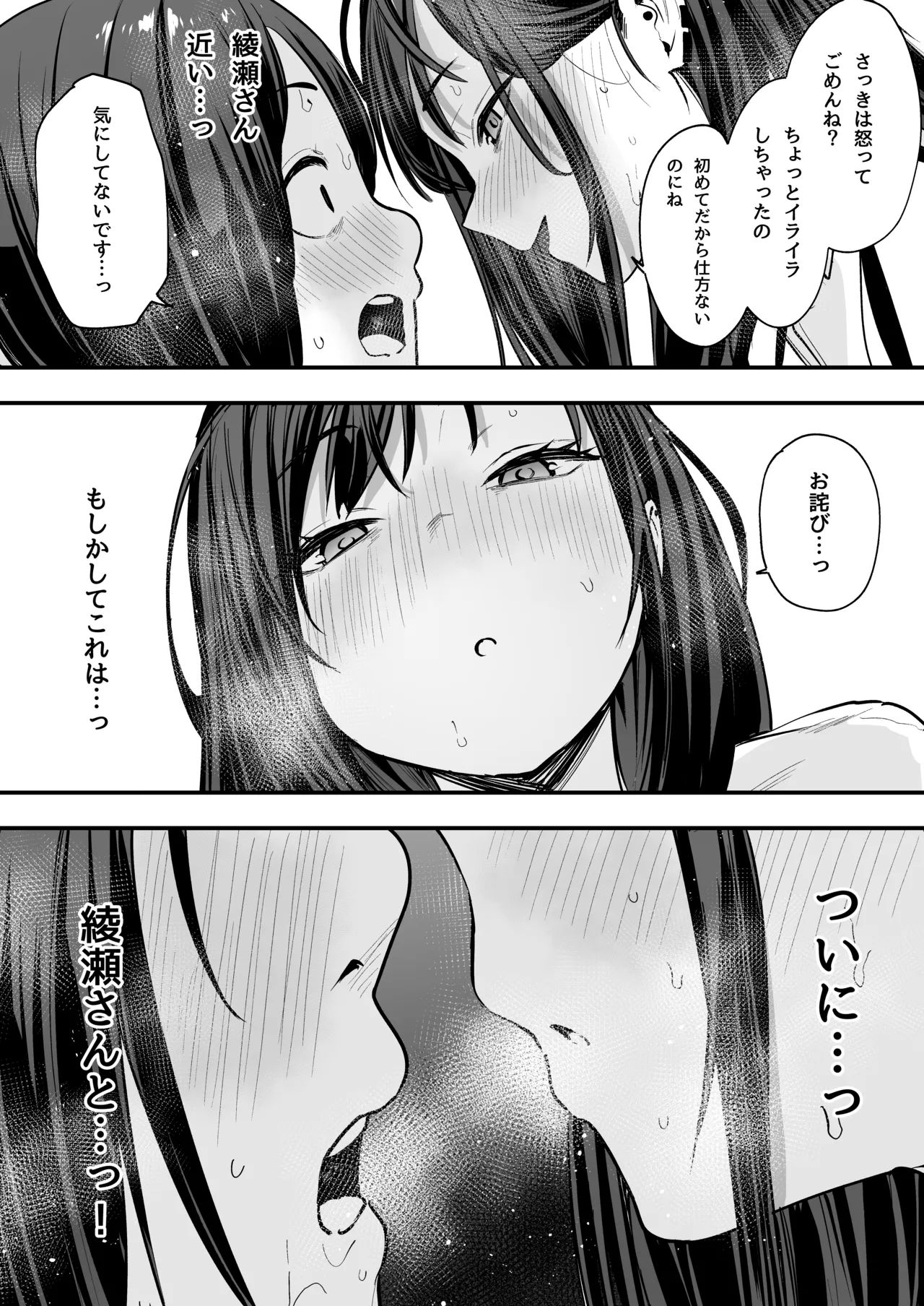 [Fuguta-ke] Otaku no Boku ga Ichigun Gal to Tsukiaerumade no Hanashi [Digital] 画像番号 78