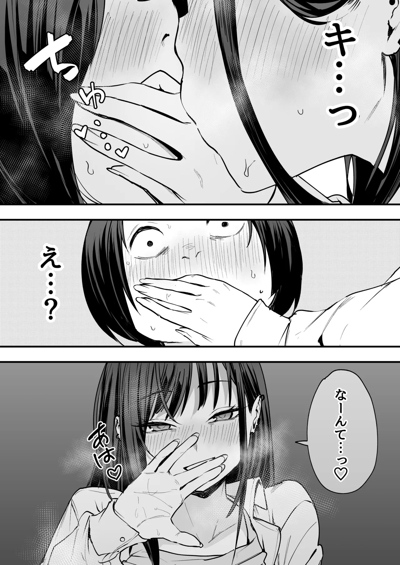 [Fuguta-ke] Otaku no Boku ga Ichigun Gal to Tsukiaerumade no Hanashi [Digital] 画像番号 79