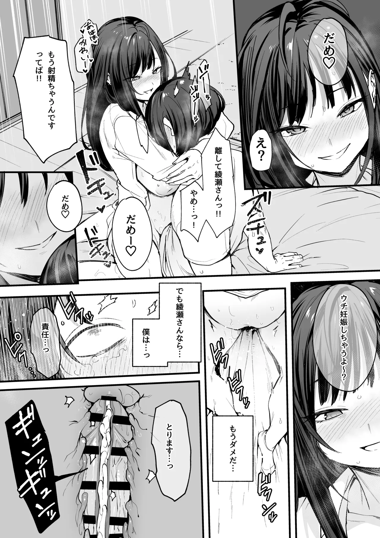 [Fuguta-ke] Otaku no Boku ga Ichigun Gal to Tsukiaerumade no Hanashi [Digital] 画像番号 82