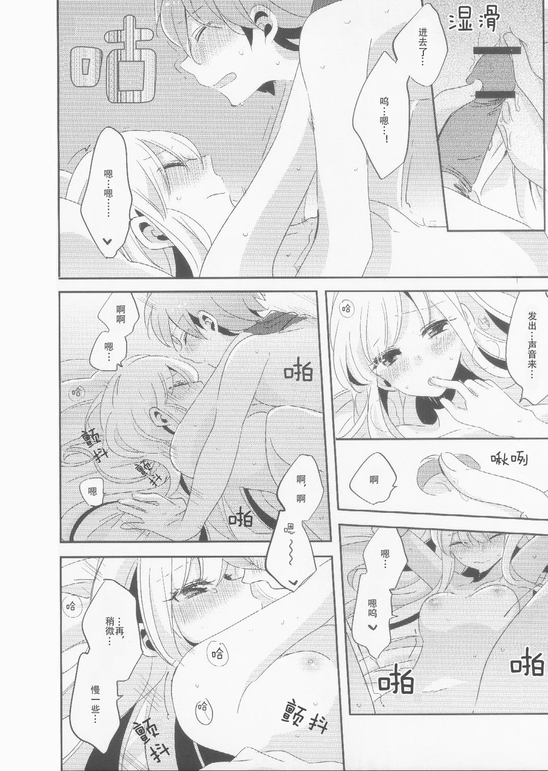 (C89) [Zawameki Jambo (Zawameki)] Kono Mama Zutto Asa Made | 就这样直至清晨 (Danganronpa) [Chinese] 图片编号 33