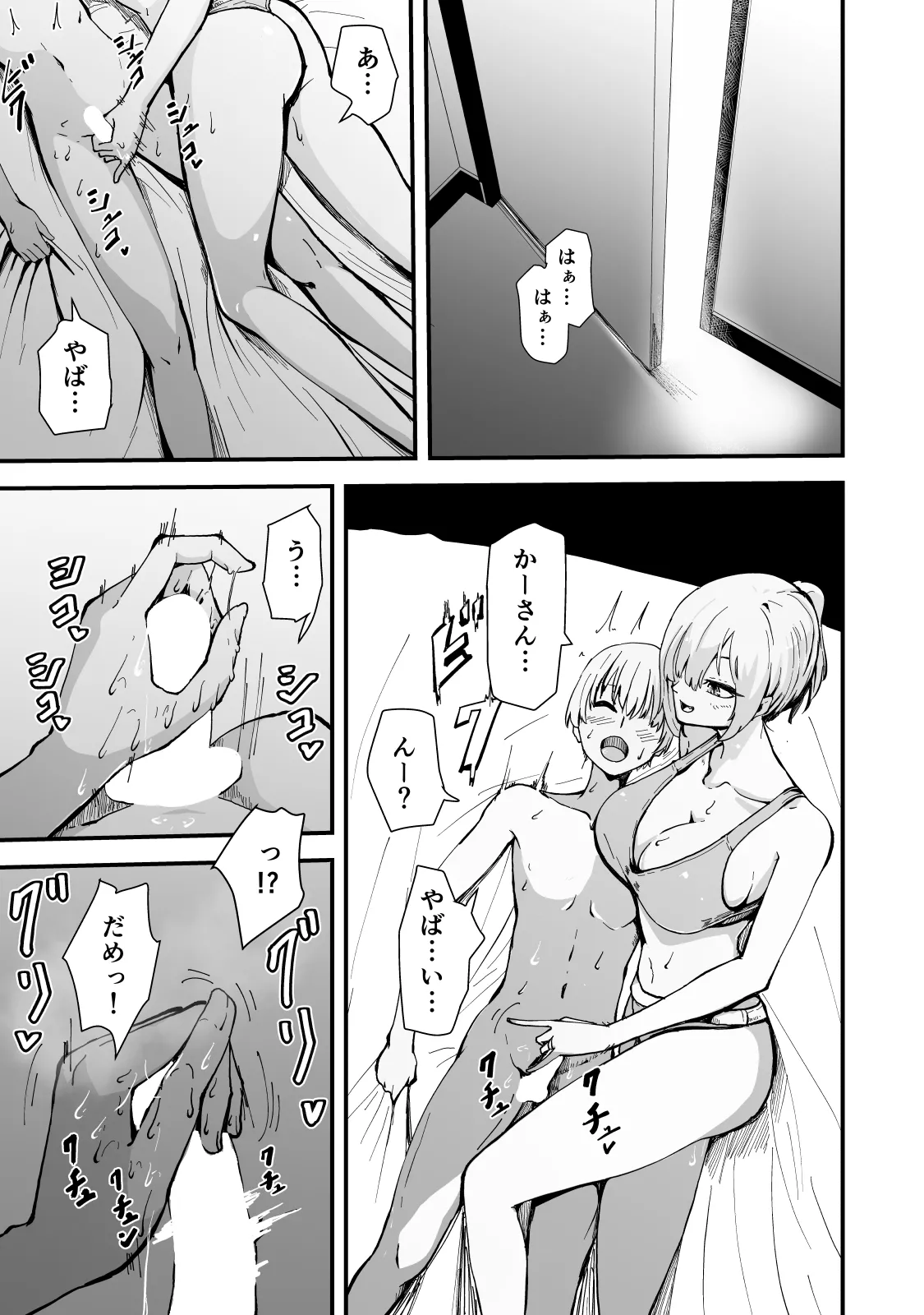 [Hayaaruki] Boku no Gyaru Ka-san NTRhen Tsuyokina Gyaru Haha ga Kuzu Otoko ni Ochiru Made 图片编号 2