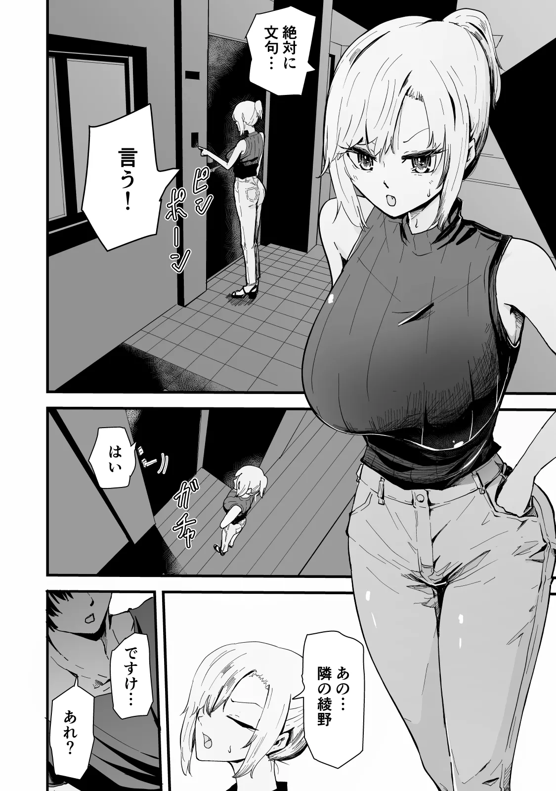 [Hayaaruki] Boku no Gyaru Ka-san NTRhen Tsuyokina Gyaru Haha ga Kuzu Otoko ni Ochiru Made 图片编号 11