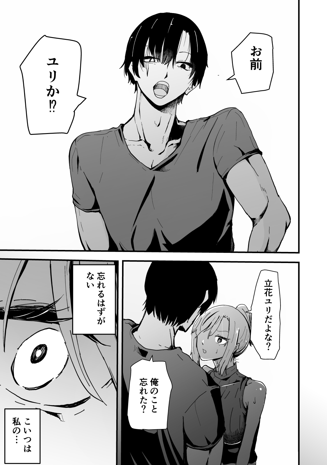 [Hayaaruki] Boku no Gyaru Ka-san NTRhen Tsuyokina Gyaru Haha ga Kuzu Otoko ni Ochiru Made 图片编号 12