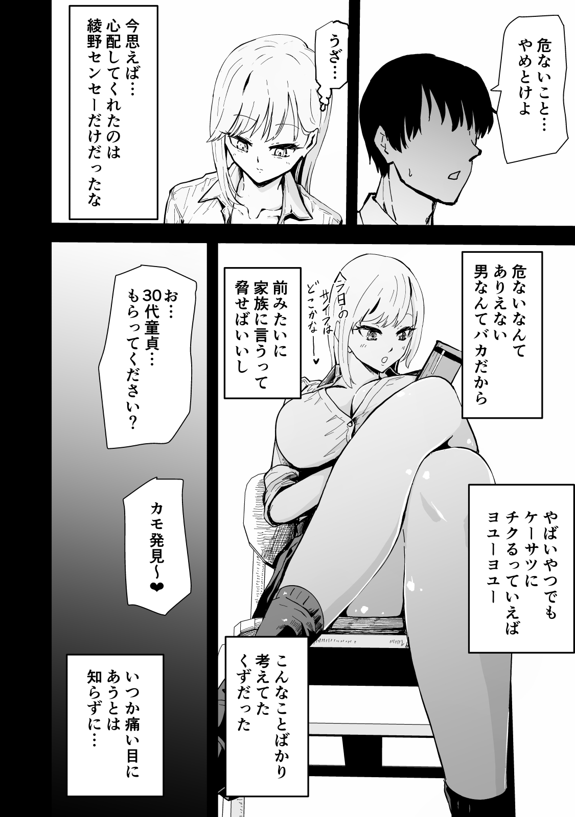 [Hayaaruki] Boku no Gyaru Ka-san NTRhen Tsuyokina Gyaru Haha ga Kuzu Otoko ni Ochiru Made 图片编号 15