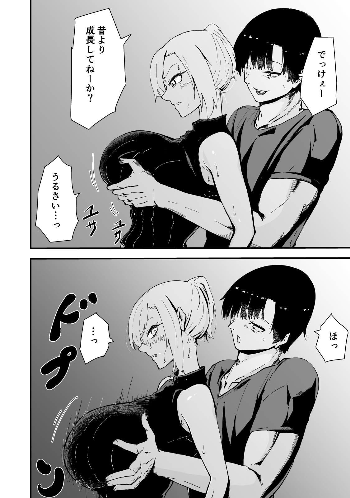 [Hayaaruki] Boku no Gyaru Ka-san NTRhen Tsuyokina Gyaru Haha ga Kuzu Otoko ni Ochiru Made 图片编号 27