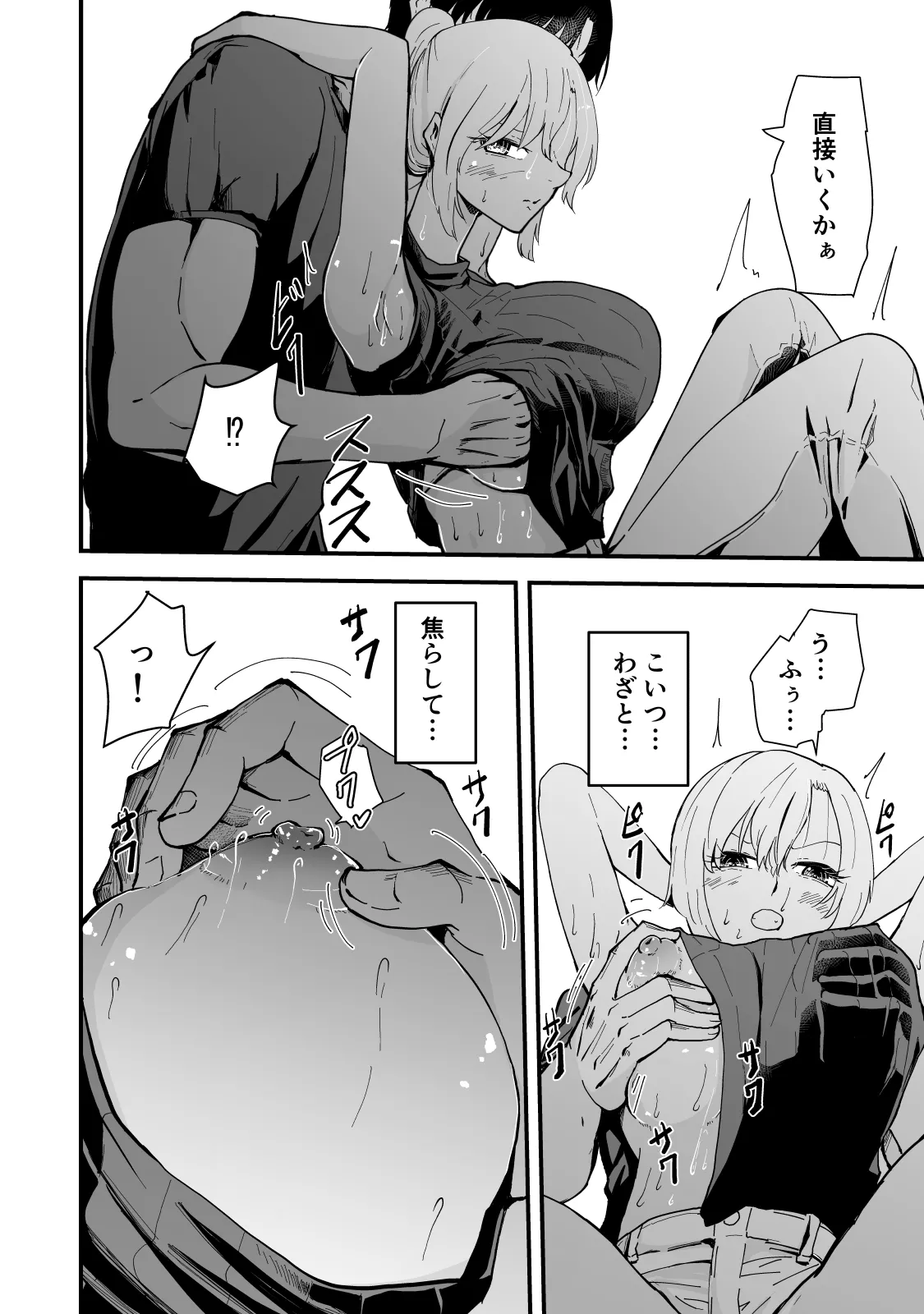 [Hayaaruki] Boku no Gyaru Ka-san NTRhen Tsuyokina Gyaru Haha ga Kuzu Otoko ni Ochiru Made 图片编号 29