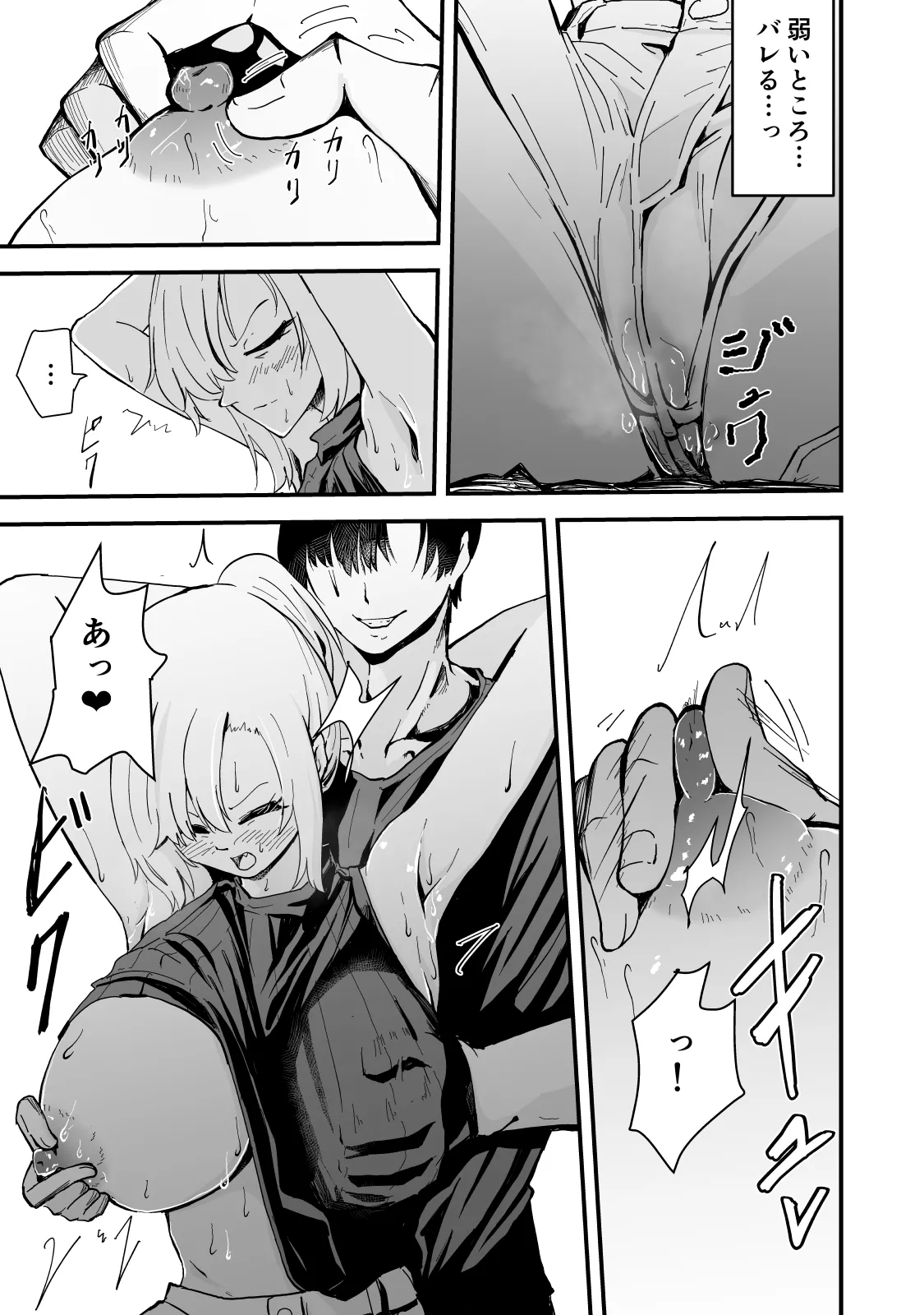 [Hayaaruki] Boku no Gyaru Ka-san NTRhen Tsuyokina Gyaru Haha ga Kuzu Otoko ni Ochiru Made 图片编号 30