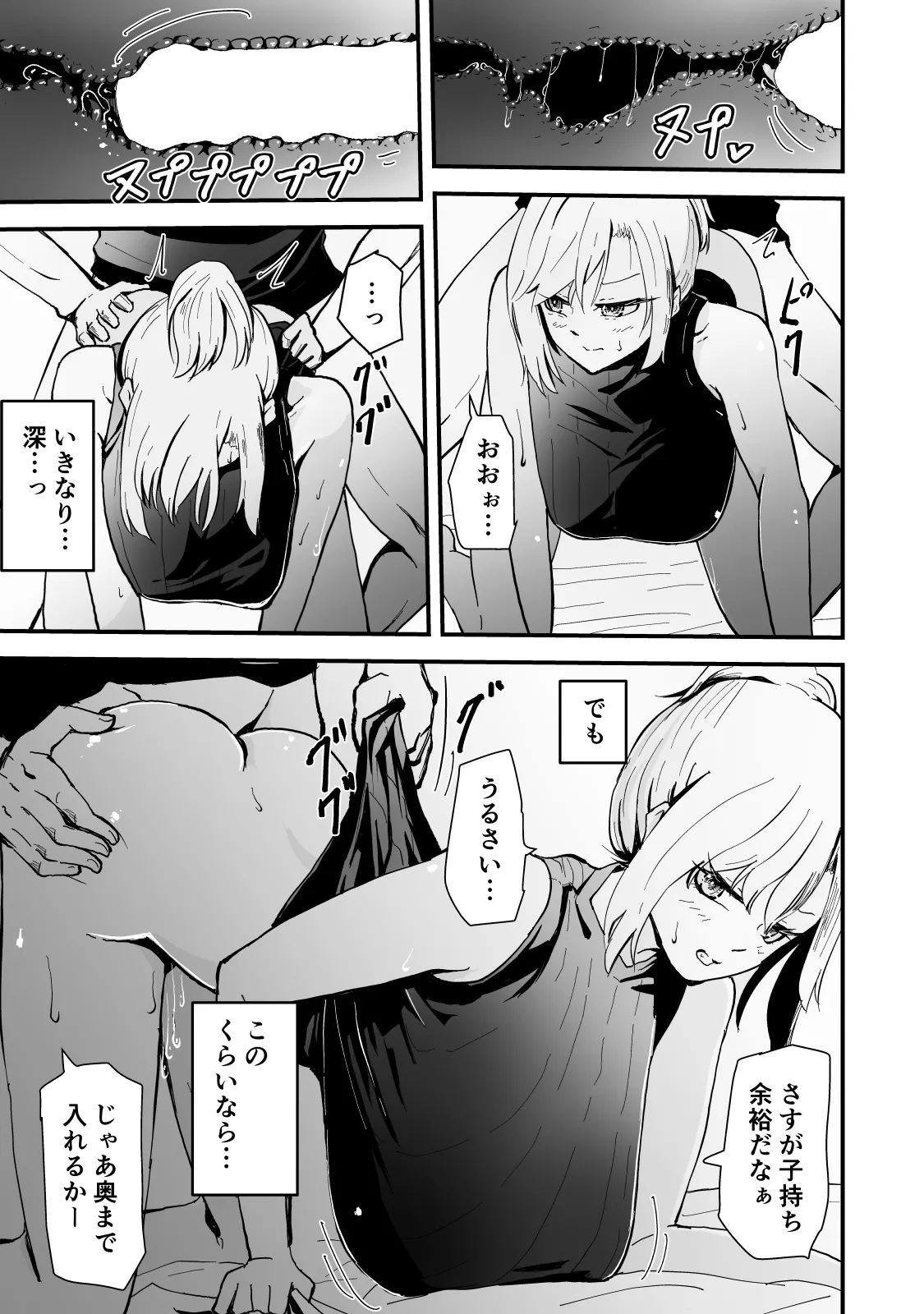 [Hayaaruki] Boku no Gyaru Ka-san NTRhen Tsuyokina Gyaru Haha ga Kuzu Otoko ni Ochiru Made 图片编号 42