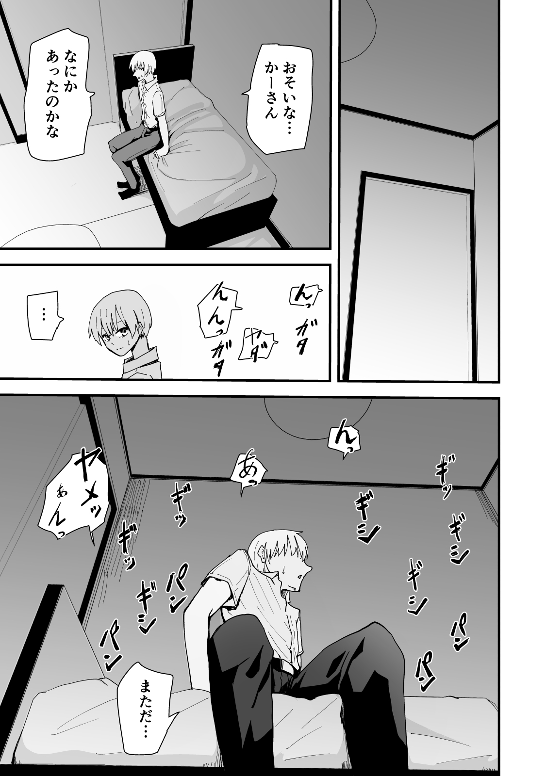 [Hayaaruki] Boku no Gyaru Ka-san NTRhen Tsuyokina Gyaru Haha ga Kuzu Otoko ni Ochiru Made 图片编号 60