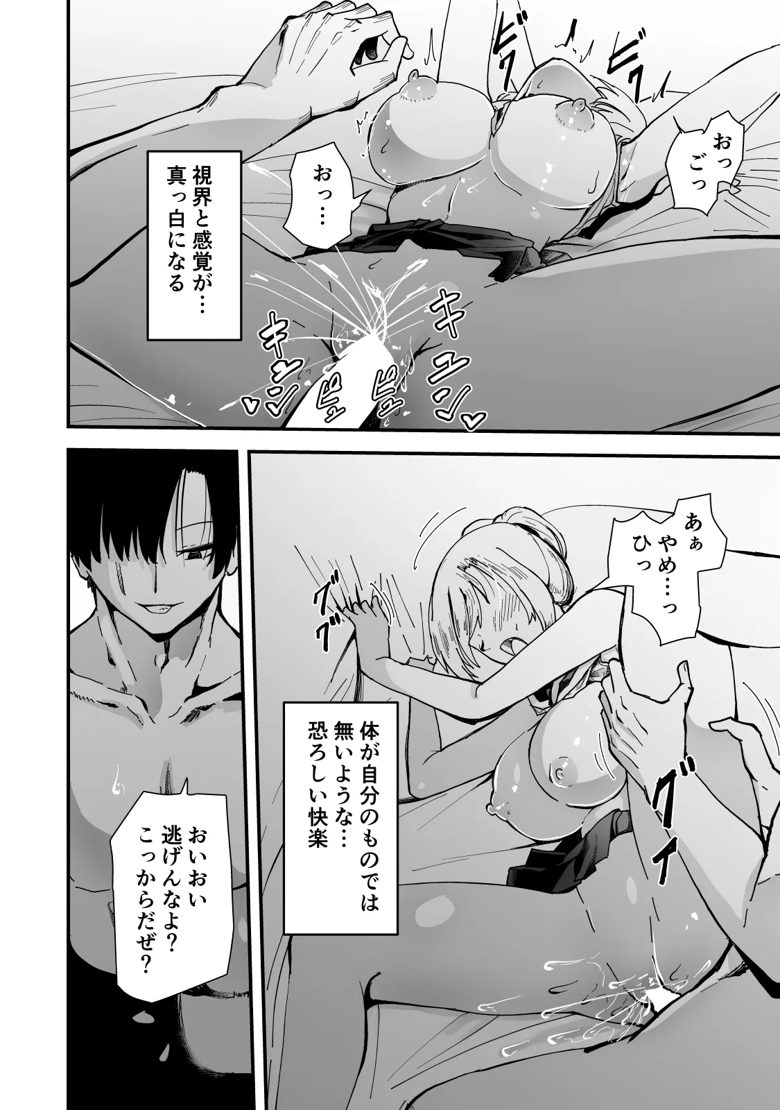 [Hayaaruki] Boku no Gyaru Ka-san NTRhen Tsuyokina Gyaru Haha ga Kuzu Otoko ni Ochiru Made 图片编号 71