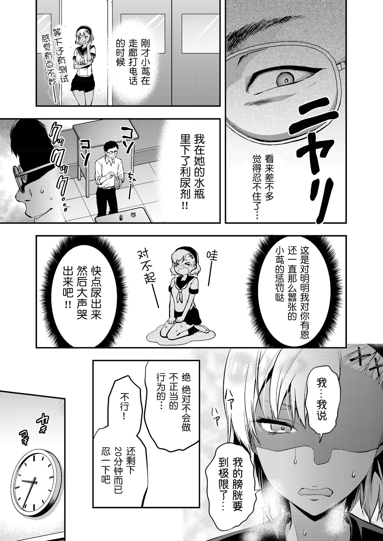 [Yuzuki N Dash] Kozuta Natsuki wa Gaman Dekinai (COMIC AOHA 2019 Natsu) [Chinese] [路过的rlx个人练习汉化] 画像番号 5