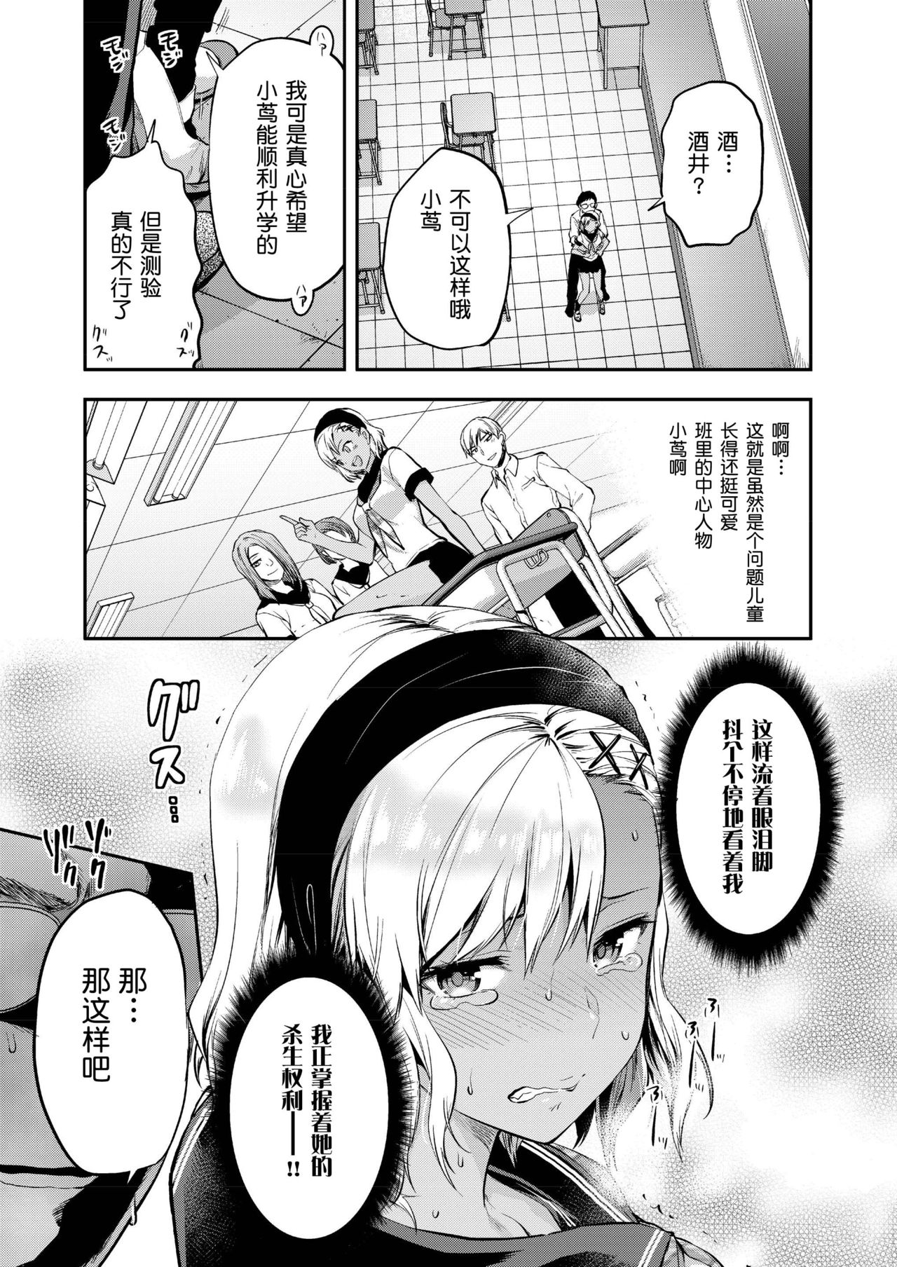 [Yuzuki N Dash] Kozuta Natsuki wa Gaman Dekinai (COMIC AOHA 2019 Natsu) [Chinese] [路过的rlx个人练习汉化] 画像番号 7