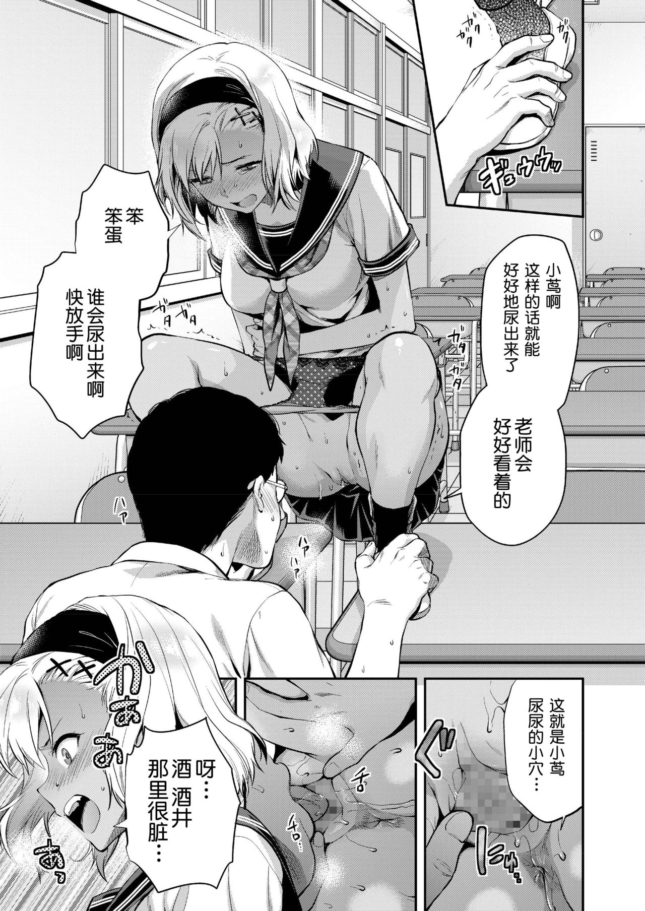 [Yuzuki N Dash] Kozuta Natsuki wa Gaman Dekinai (COMIC AOHA 2019 Natsu) [Chinese] [路过的rlx个人练习汉化] 画像番号 11