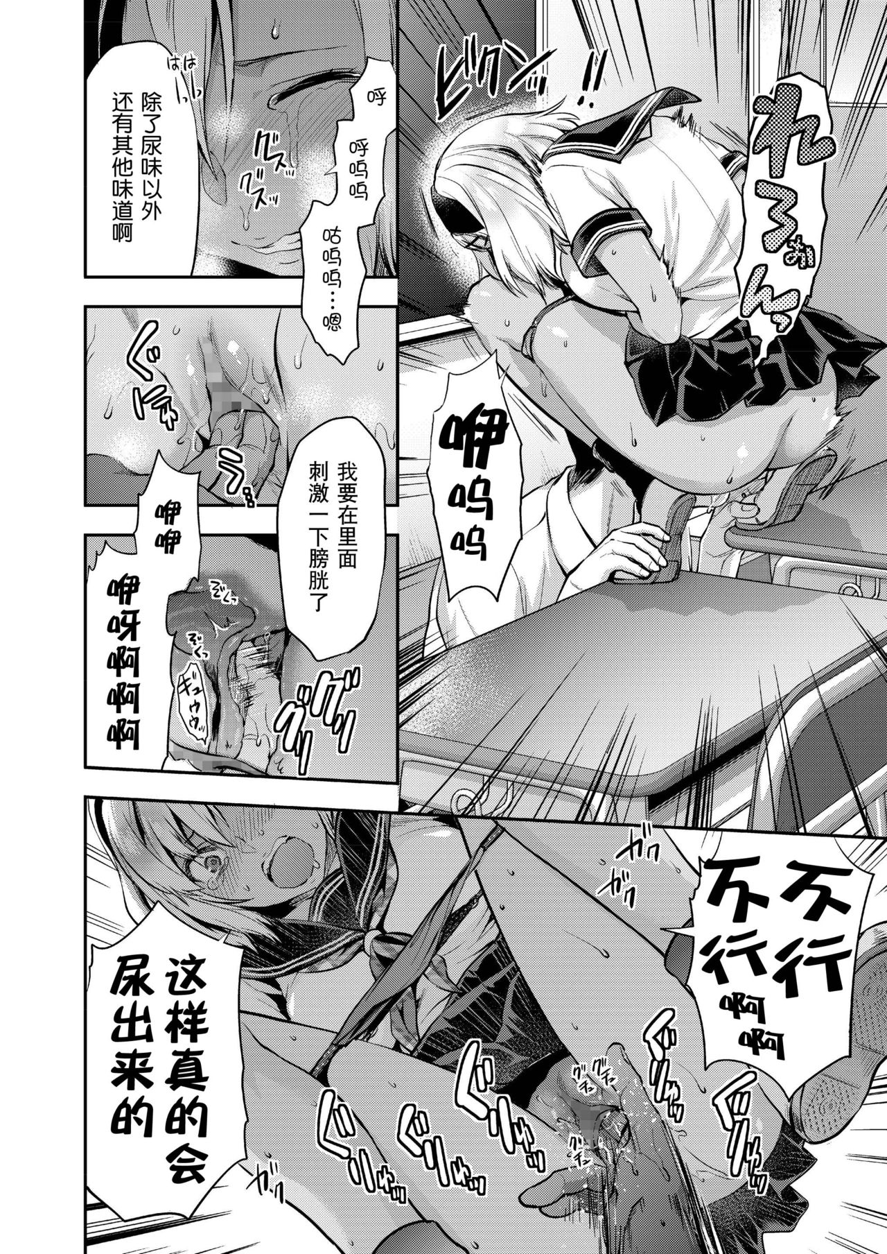 [Yuzuki N Dash] Kozuta Natsuki wa Gaman Dekinai (COMIC AOHA 2019 Natsu) [Chinese] [路过的rlx个人练习汉化] 画像番号 12