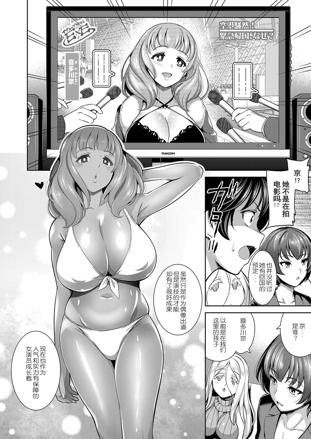 [Yasui Riosuke] Traumerei 4th STAGE (COMIC ExE 06) [Chinese] [路过的rlx个人练习汉化] [Digital] 画像番号 2