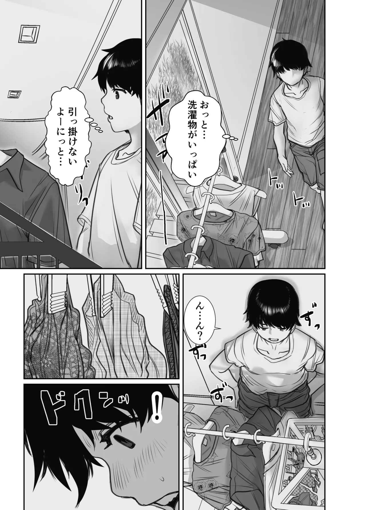 [chocohell] Tomodachi no Okāsan wa Ame Onna 图片编号 8