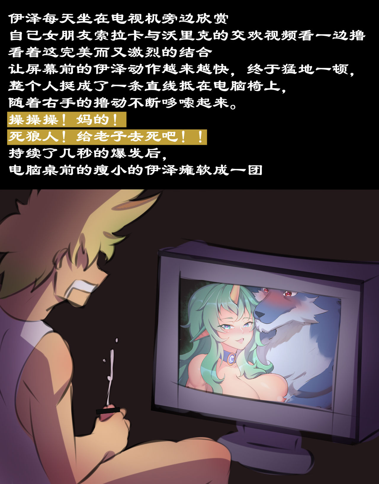 [Xia Siren] 索拉卡X沃里克 纯爱 (League of Legends) [Chinese] imagen número 12