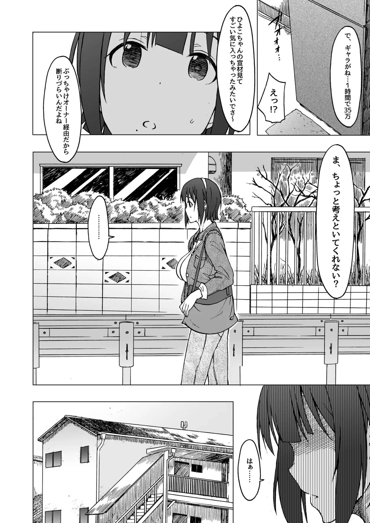 (COMIC1☆9) [S Shoten (3e)] THE YOUTH (THE iDOLM@STER) [Digital] 이미지 번호 11