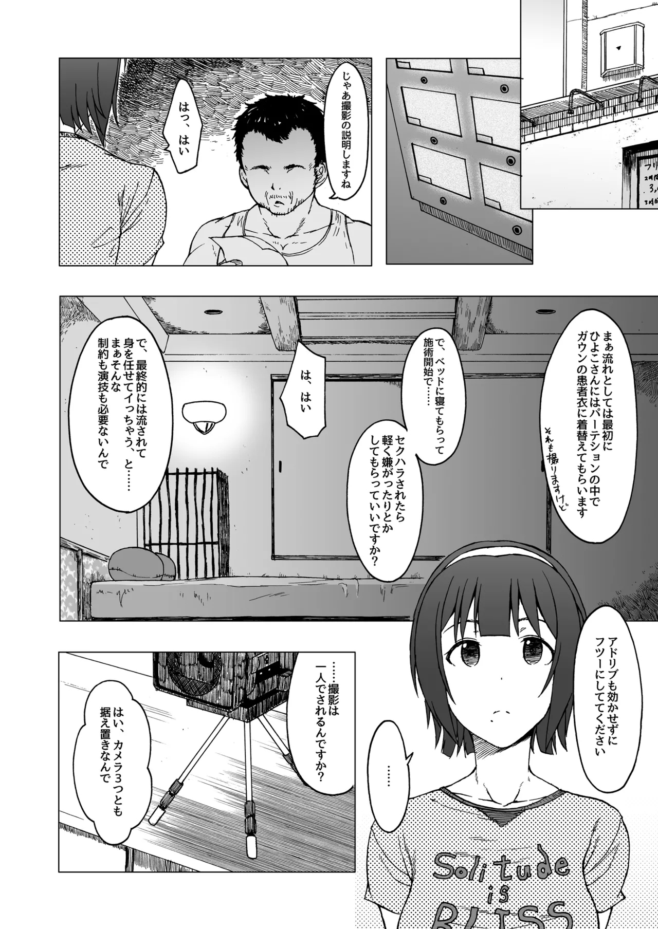 (COMIC1☆9) [S Shoten (3e)] THE YOUTH (THE iDOLM@STER) [Digital] 이미지 번호 13