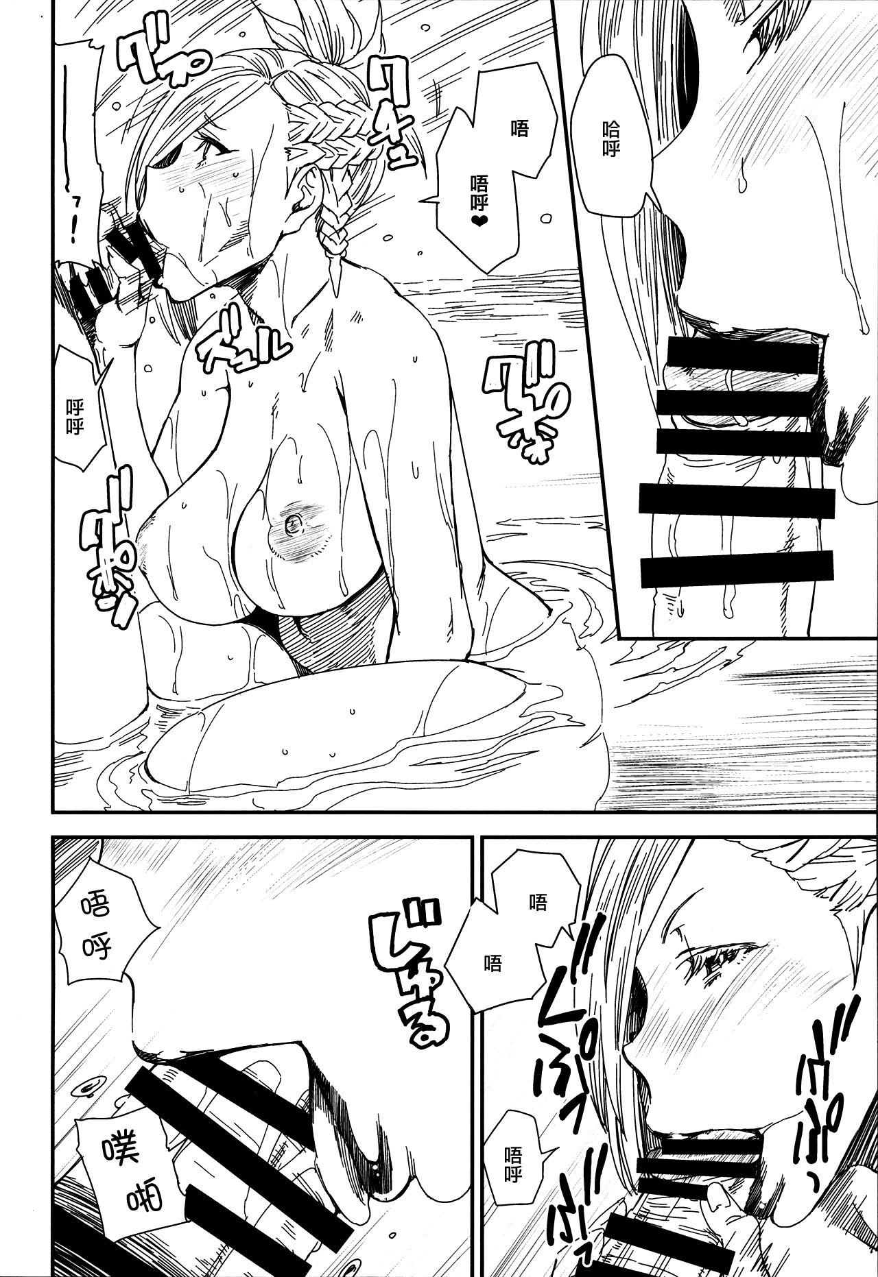 (C87) [digiX (Ooshima Ryou)] Hello Min -Gaichi La Noscea no Onsen de Minfilia-san to Acchicchi- (Final Fantasy XIV) [Chinese] [黃金體驗漢化] 14eme image