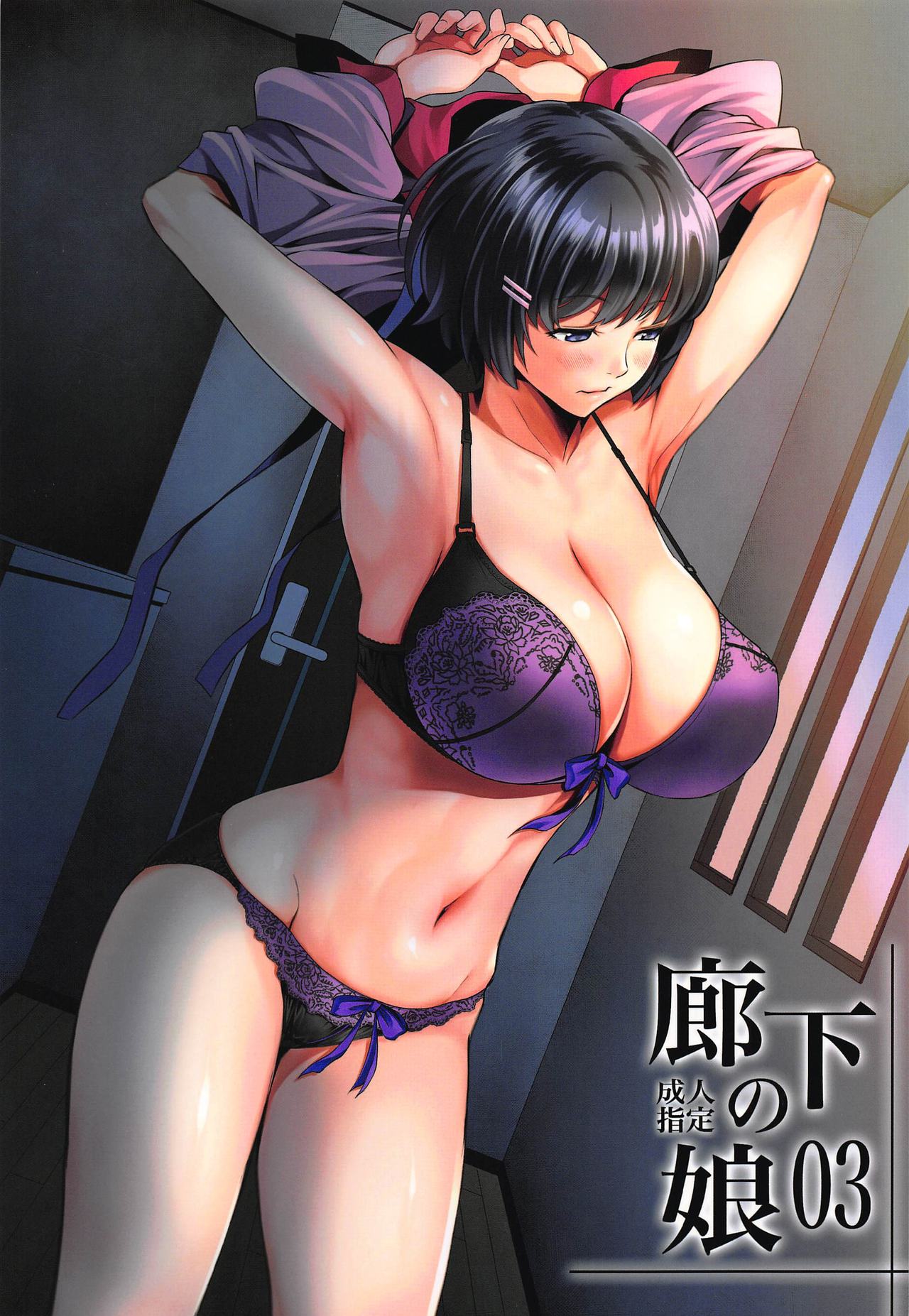 (C97) [Metabocafe Offensive Smell Uproar (Itachou)] Rouka no Musume 03 (Bakemonogatari) Bildnummer 1