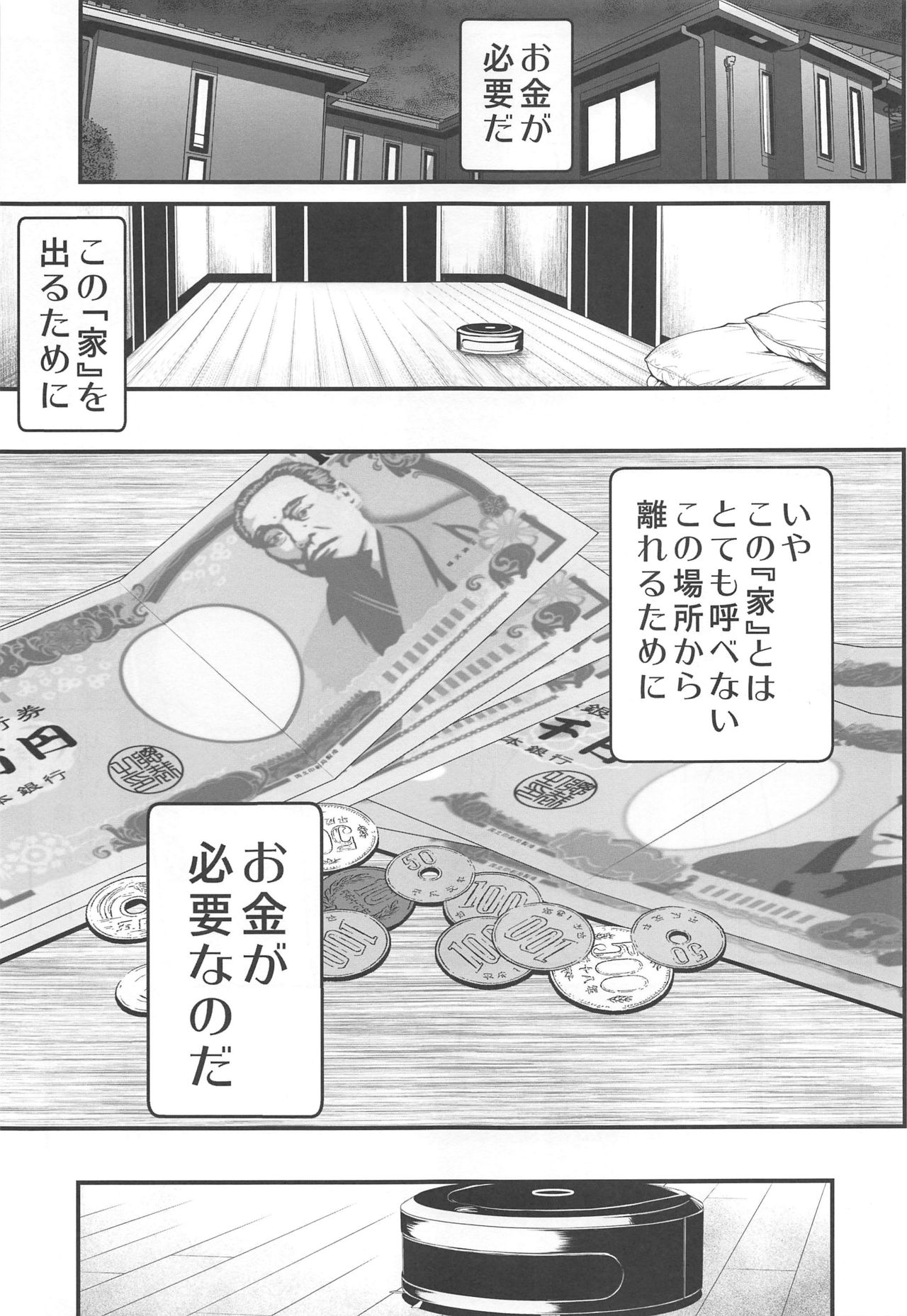 (C97) [Metabocafe Offensive Smell Uproar (Itachou)] Rouka no Musume 03 (Bakemonogatari) Bildnummer 2