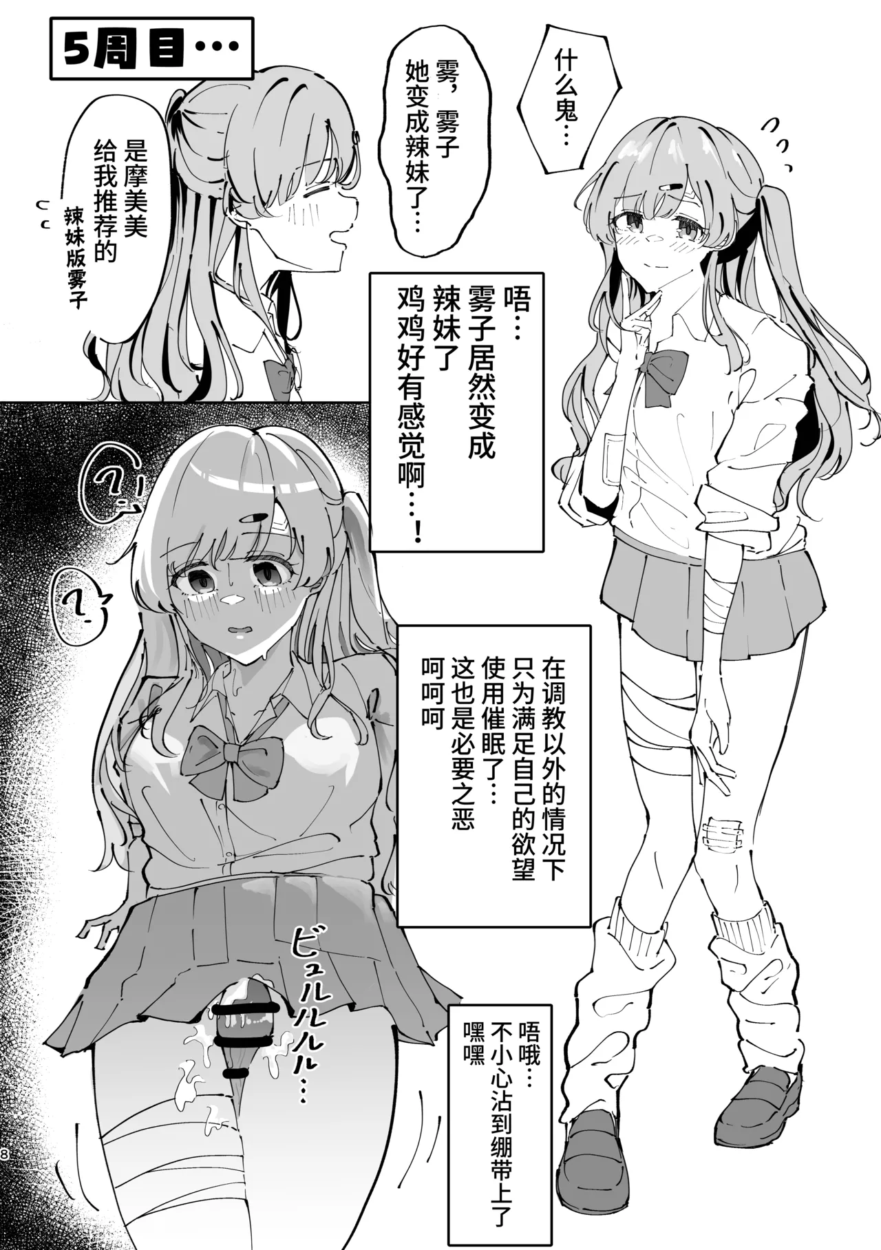 [Keiran Gumi (Uzurayakuza)] Yukoku Kiriko Saimin Choukyou (THE IDOLM@STER: Shiny Colors) [Chinese] [心海汉化组] [Digital] изображение № 8