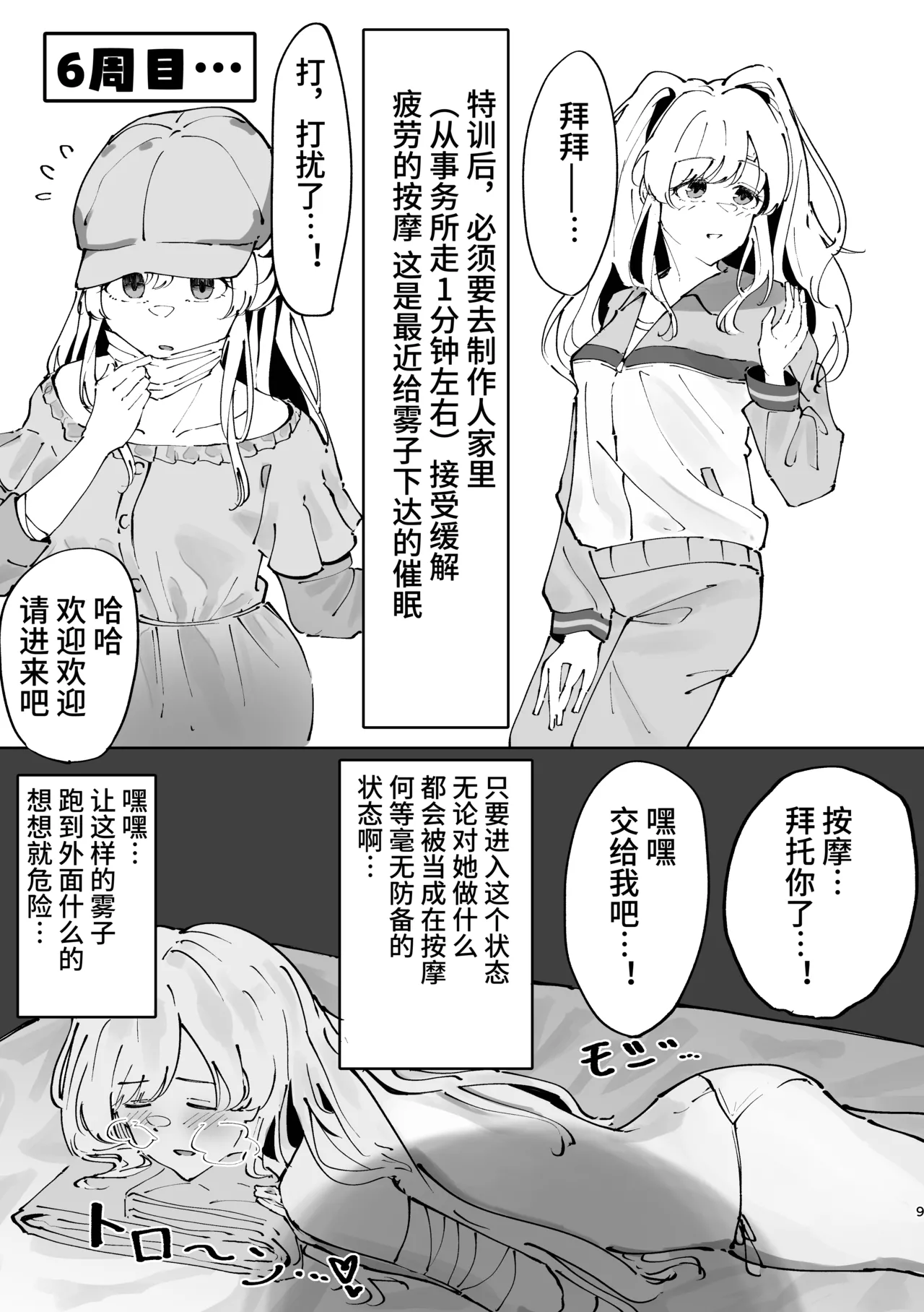 [Keiran Gumi (Uzurayakuza)] Yukoku Kiriko Saimin Choukyou (THE IDOLM@STER: Shiny Colors) [Chinese] [心海汉化组] [Digital] изображение № 9