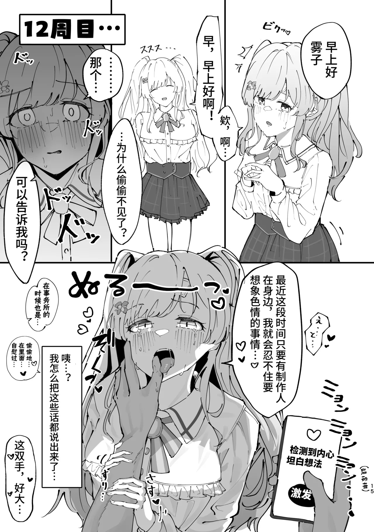 [Keiran Gumi (Uzurayakuza)] Yukoku Kiriko Saimin Choukyou (THE IDOLM@STER: Shiny Colors) [Chinese] [心海汉化组] [Digital] изображение № 15