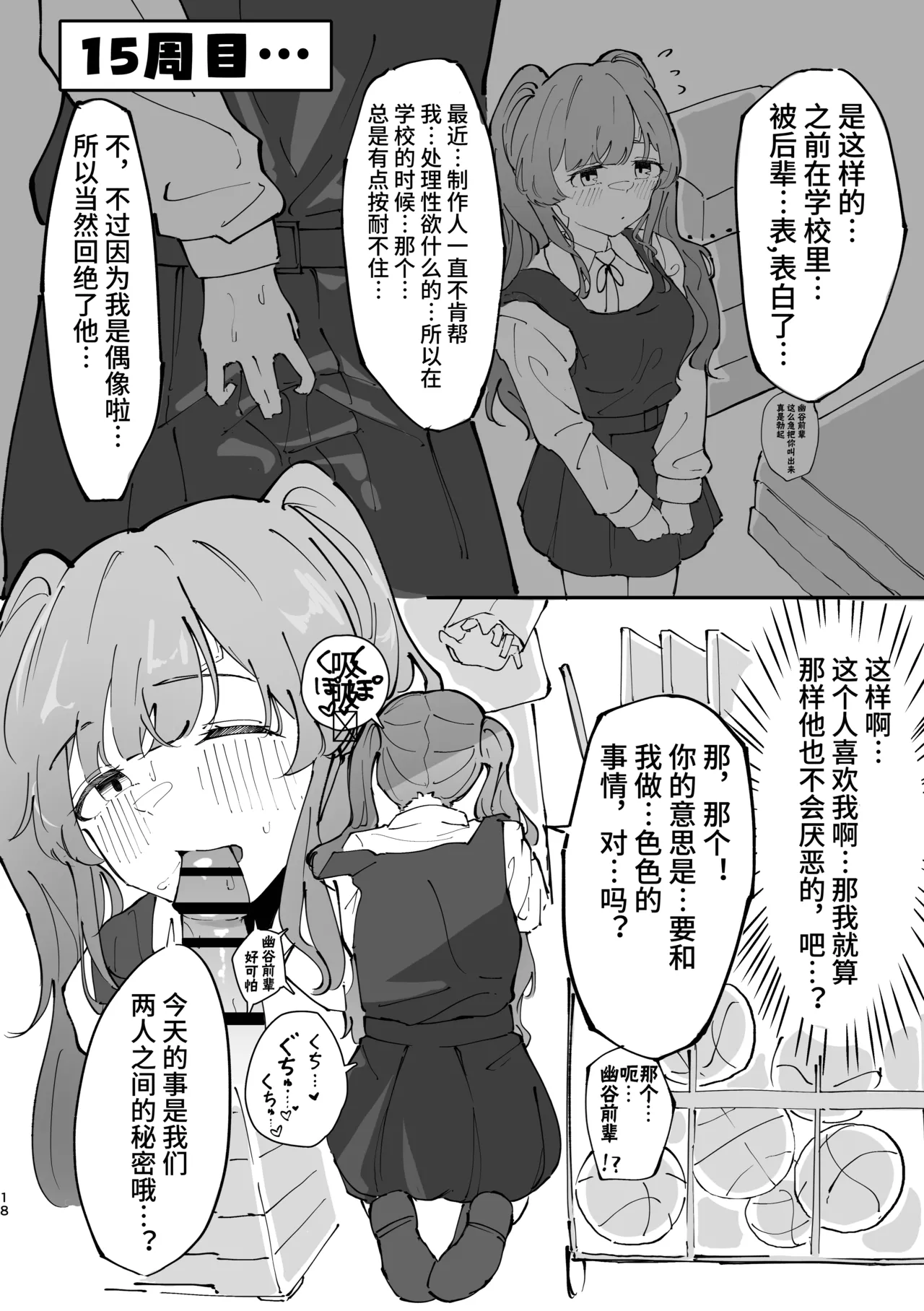 [Keiran Gumi (Uzurayakuza)] Yukoku Kiriko Saimin Choukyou (THE IDOLM@STER: Shiny Colors) [Chinese] [心海汉化组] [Digital] изображение № 18