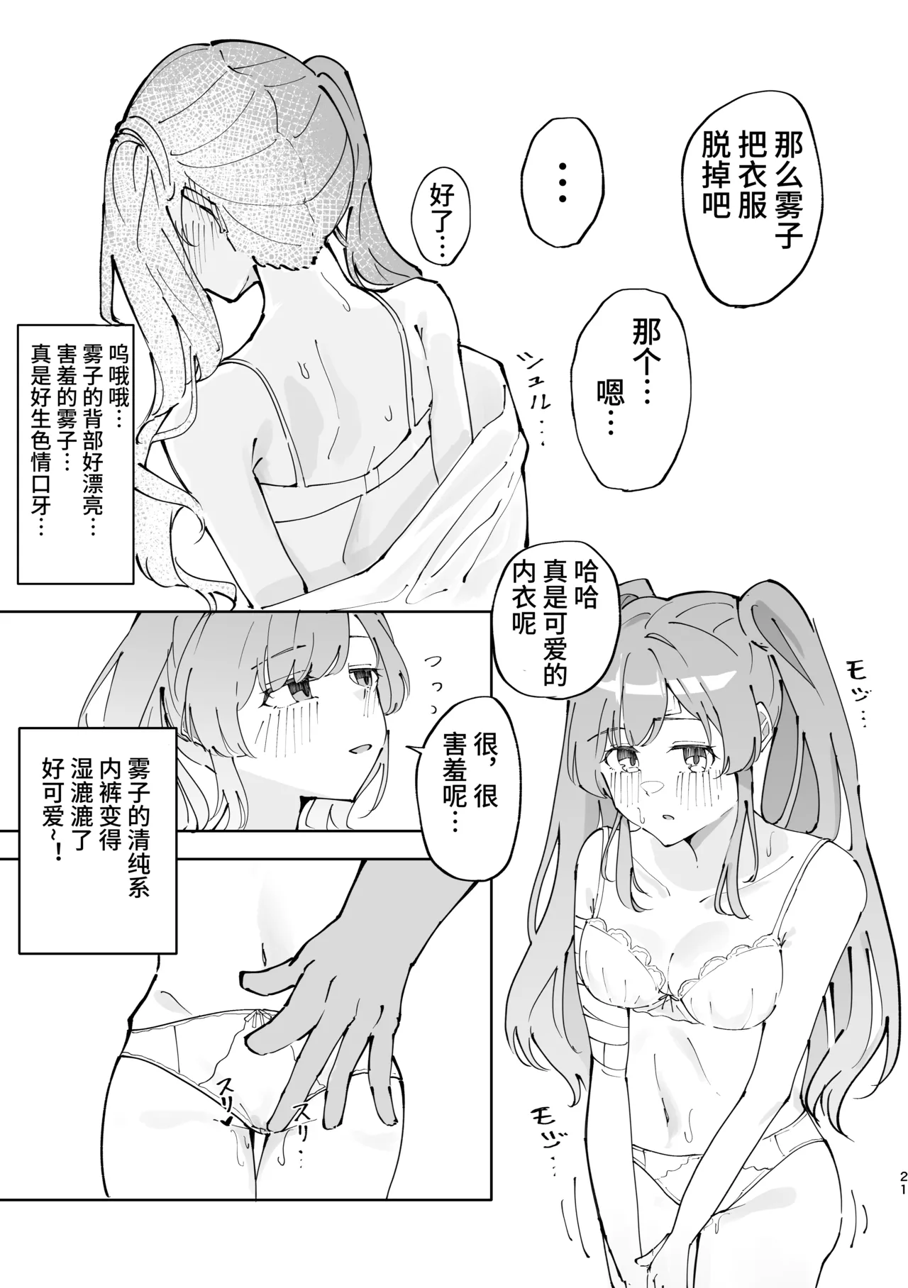 [Keiran Gumi (Uzurayakuza)] Yukoku Kiriko Saimin Choukyou (THE IDOLM@STER: Shiny Colors) [Chinese] [心海汉化组] [Digital] изображение № 21