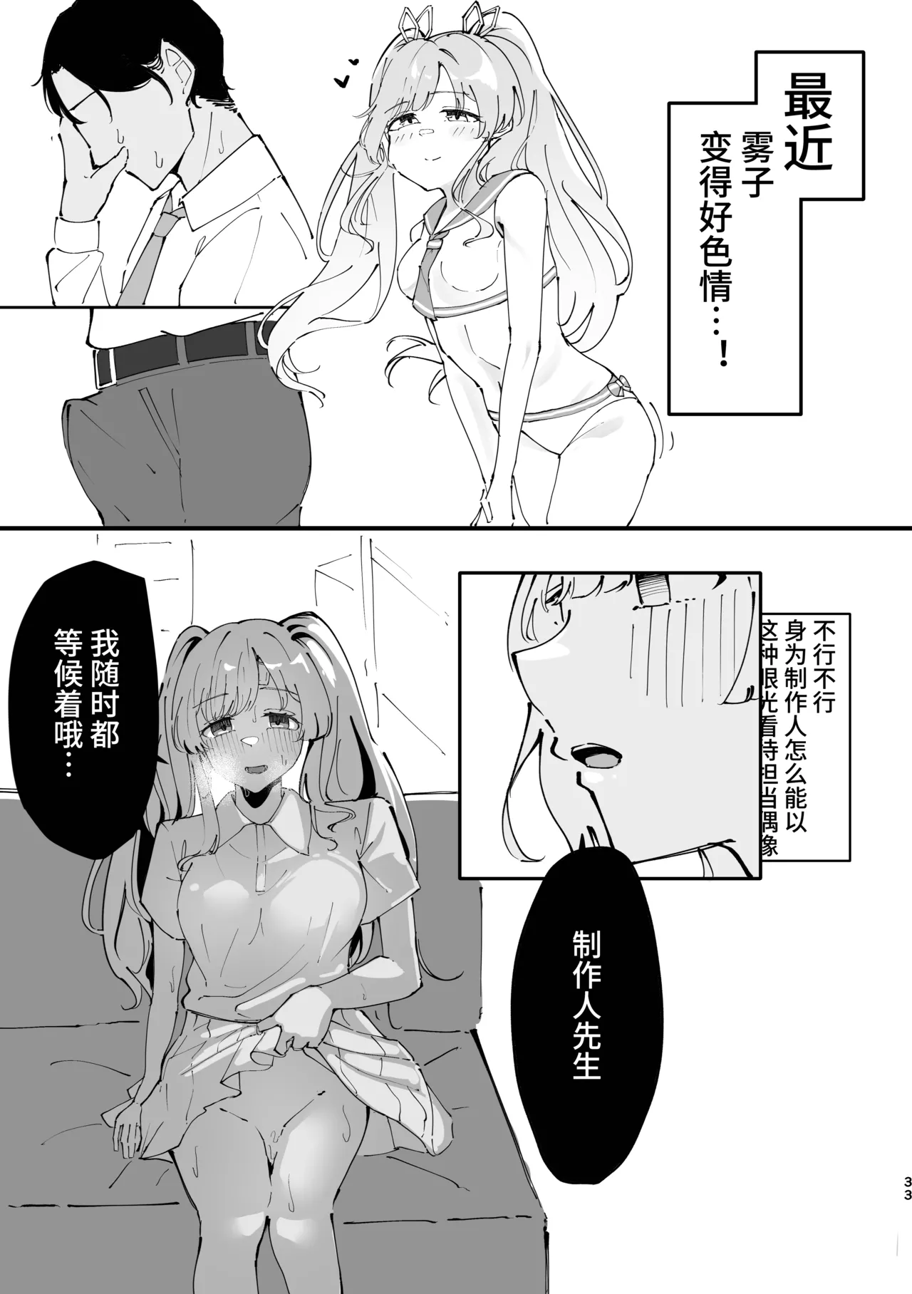 [Keiran Gumi (Uzurayakuza)] Yukoku Kiriko Saimin Choukyou (THE IDOLM@STER: Shiny Colors) [Chinese] [心海汉化组] [Digital] изображение № 33