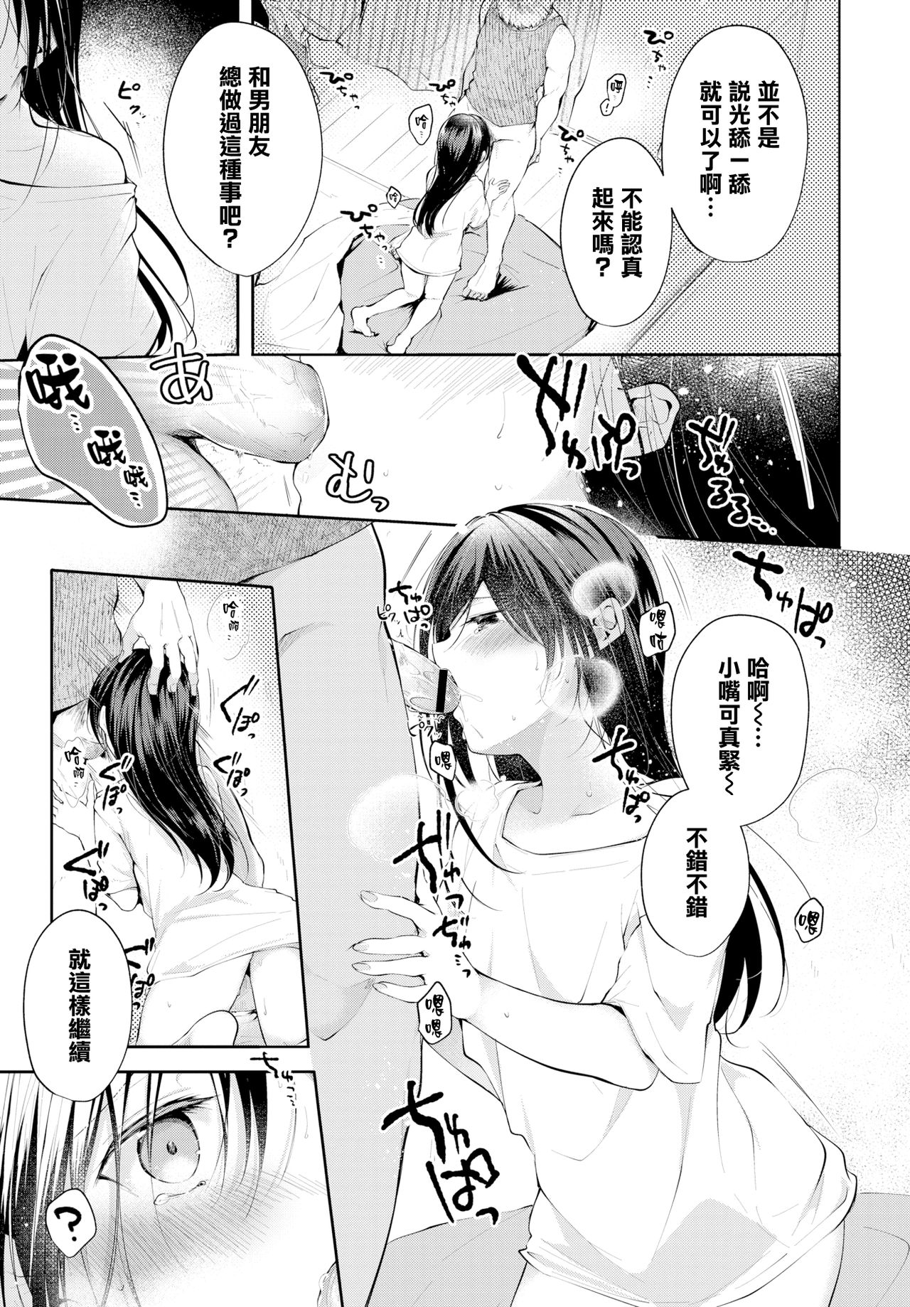 [Koshino] Mayoineko no Ongaeshi (COMIC BAVEL 2019-10) [Chinese] [無邪気漢化組] [Digital] 图片编号 7