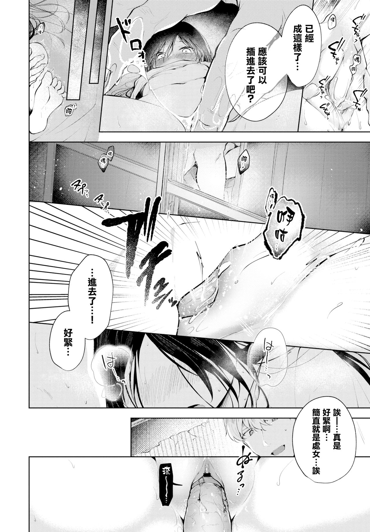 [Koshino] Mayoineko no Ongaeshi (COMIC BAVEL 2019-10) [Chinese] [無邪気漢化組] [Digital] 图片编号 12