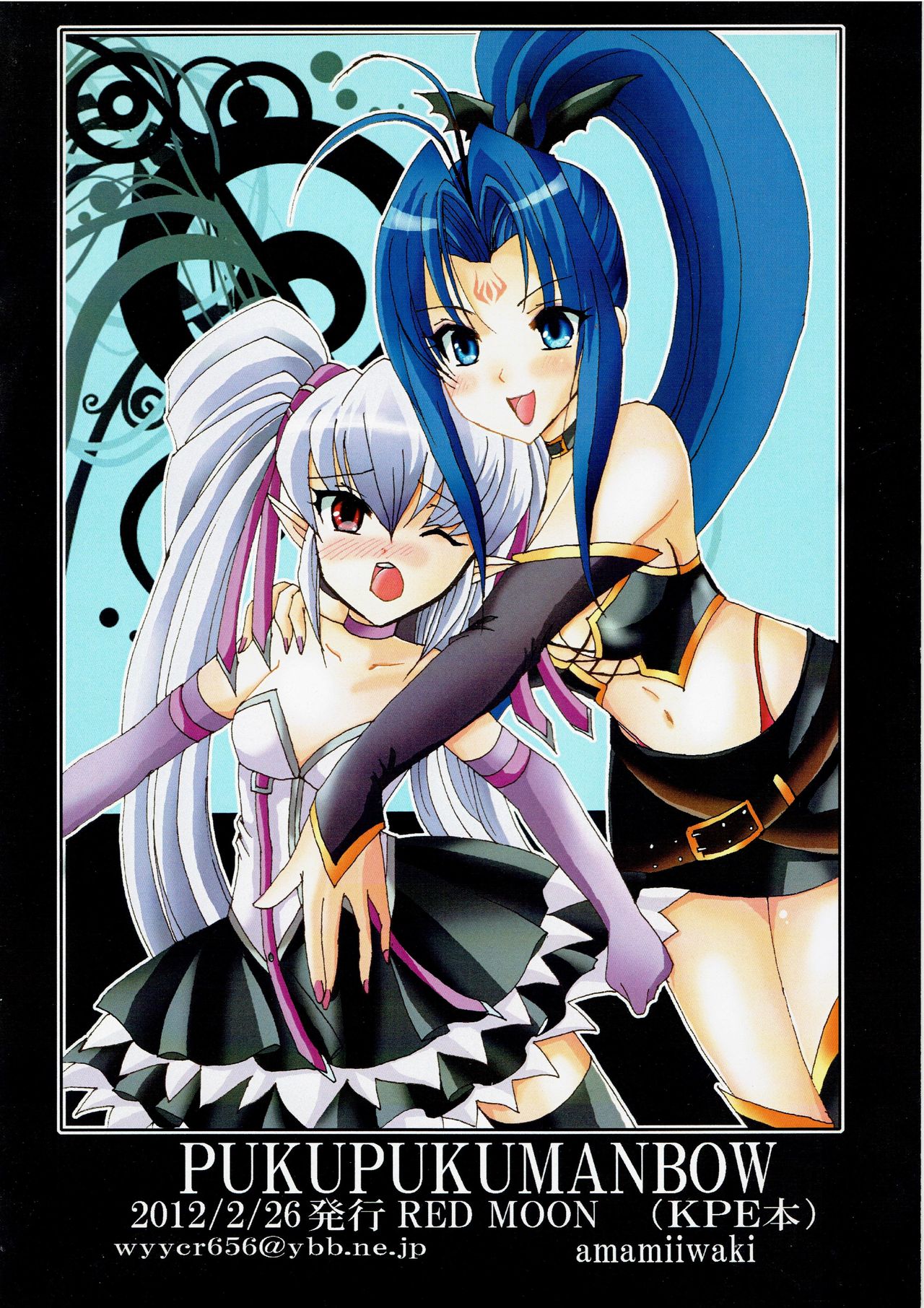 [PUKUPUKUMANBOW (Iwaki Amami)] RED MOON (Magical Halloween) (Castlevania) 图片编号 2