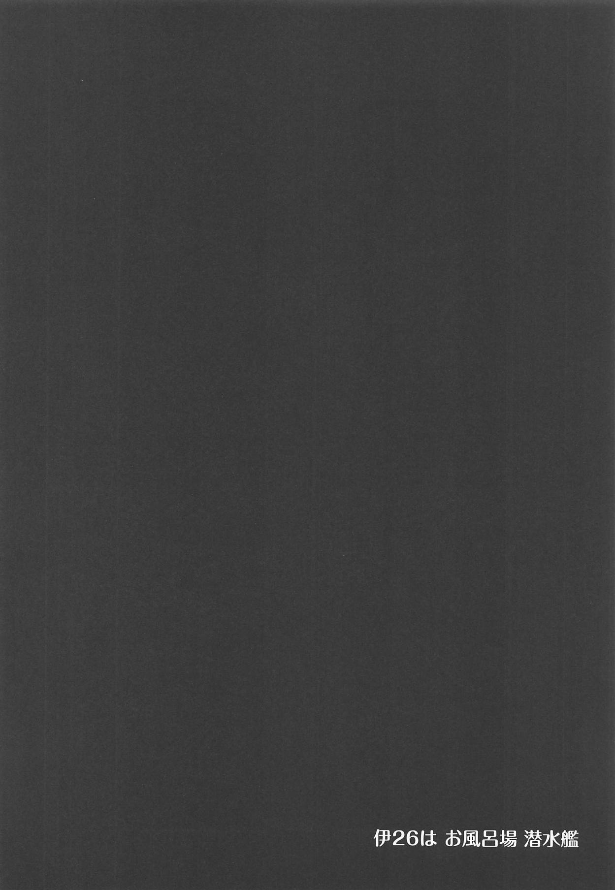 (COMIC1☆15) [Tengu Syoukougun (Minase Tamaki)] I-26 wa Ofuroba Sensuikan (Azur Lane) 图片编号 3