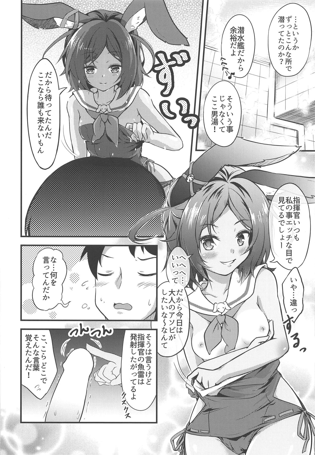 (COMIC1☆15) [Tengu Syoukougun (Minase Tamaki)] I-26 wa Ofuroba Sensuikan (Azur Lane) 图片编号 5