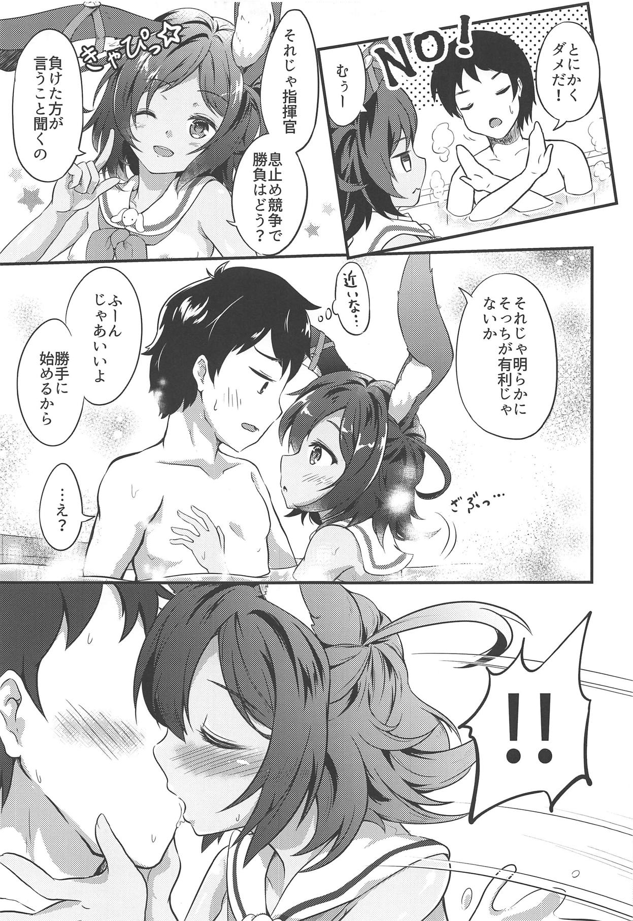 (COMIC1☆15) [Tengu Syoukougun (Minase Tamaki)] I-26 wa Ofuroba Sensuikan (Azur Lane) 图片编号 6