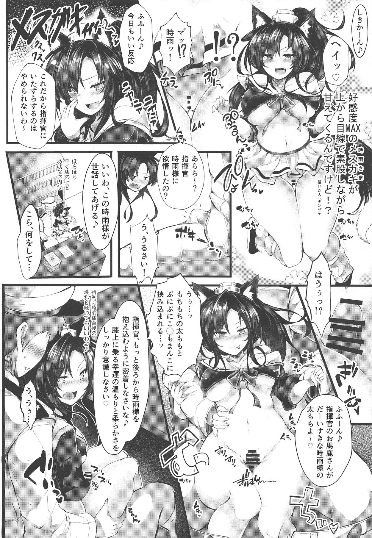 (COMIC1☆15) [Tengu Syoukougun (Minase Tamaki)] I-26 wa Ofuroba Sensuikan (Azur Lane) 图片编号 23