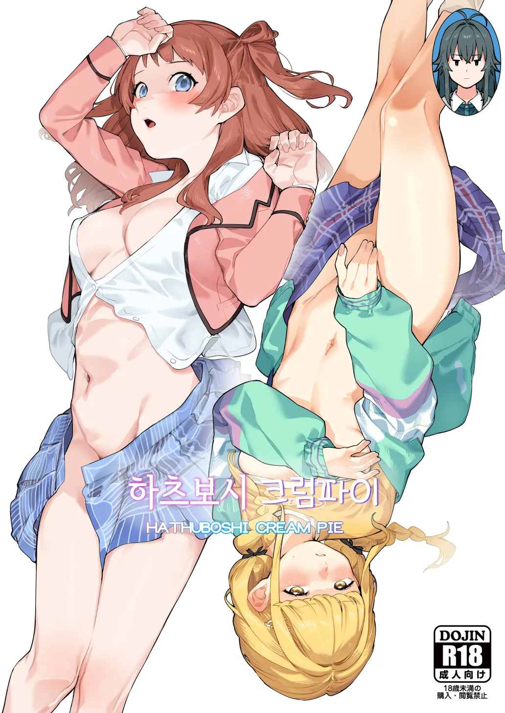 [DogStyle (Menea the Dog)] Hatsuboshi Cream Pie | 하츠보시 크림파이 (GAKUEN iDOLM@STER) [Korean] [Digital] image number 1