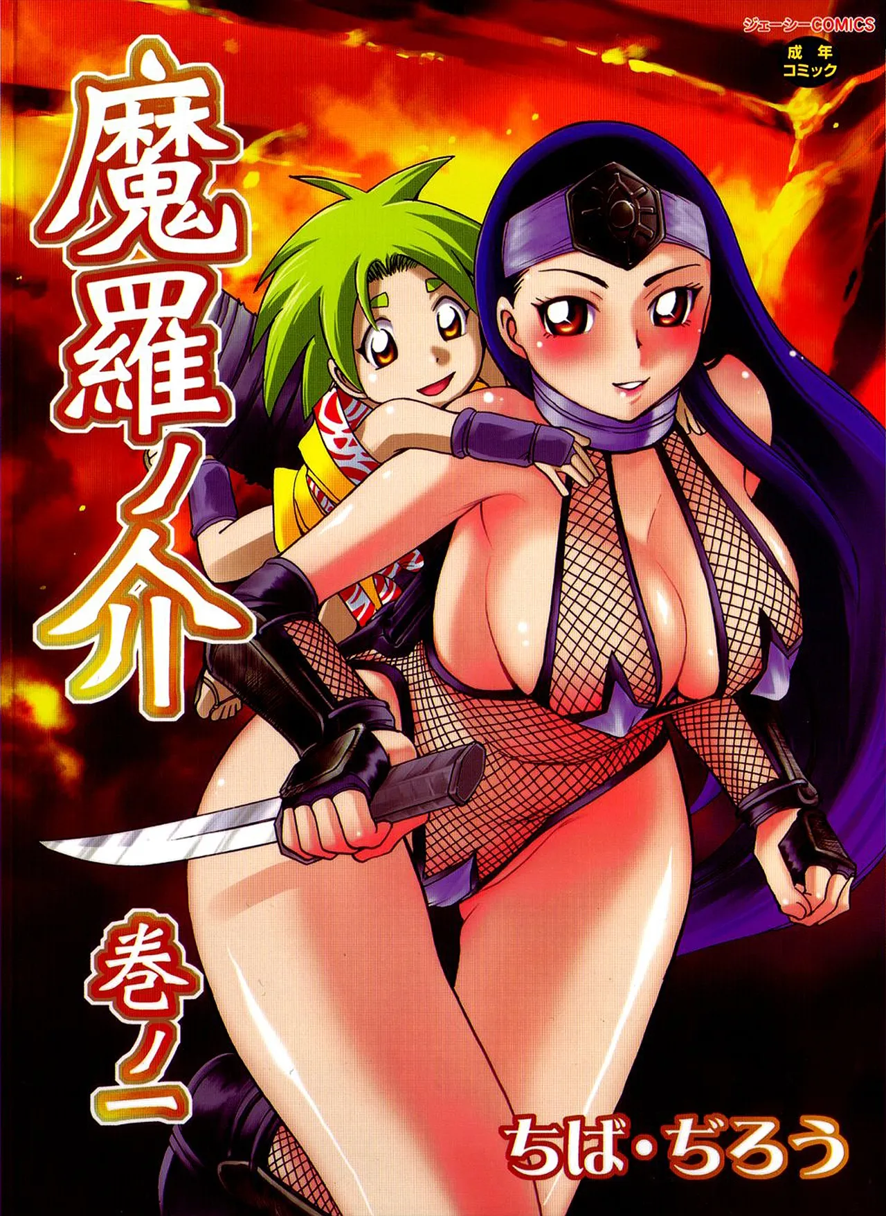 [Chiba Dirou] Maranosuke Maki no Ichi [French] [Excavateur] (on going) 图片编号 1