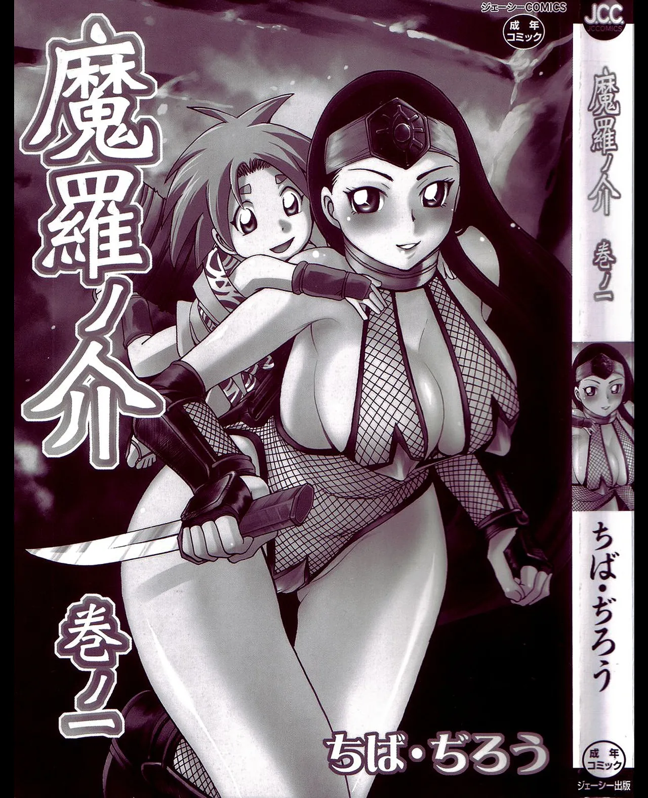 [Chiba Dirou] Maranosuke Maki no Ichi [French] [Excavateur] (on going) 图片编号 2