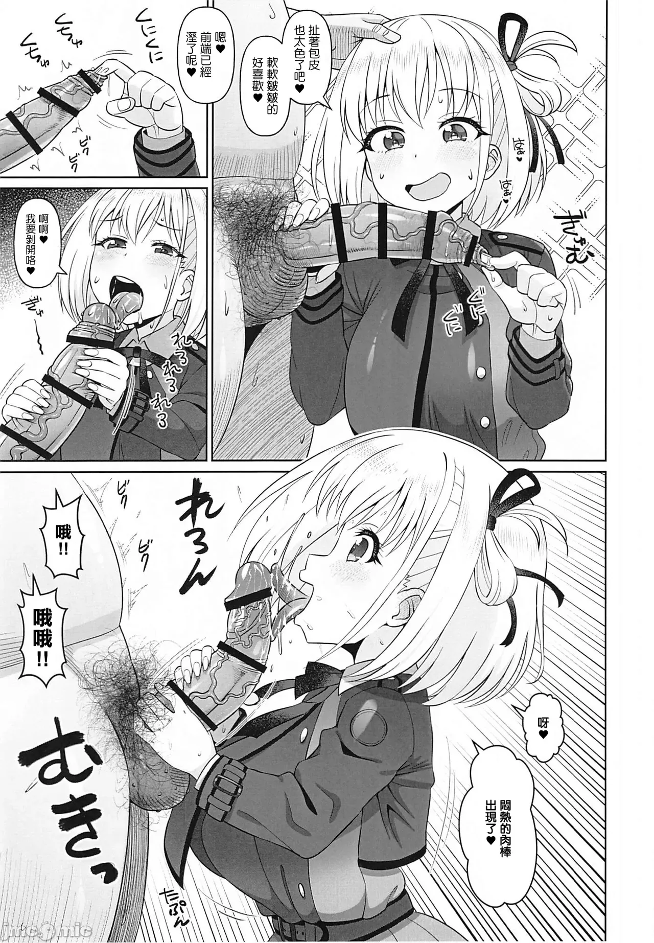 (C104) [Koubou Juuichiya (elf.k)] Chisato Ecchi Hon | 和千束做愛的故事 (Lycoris Recoil) [Chinese] 图片编号 4